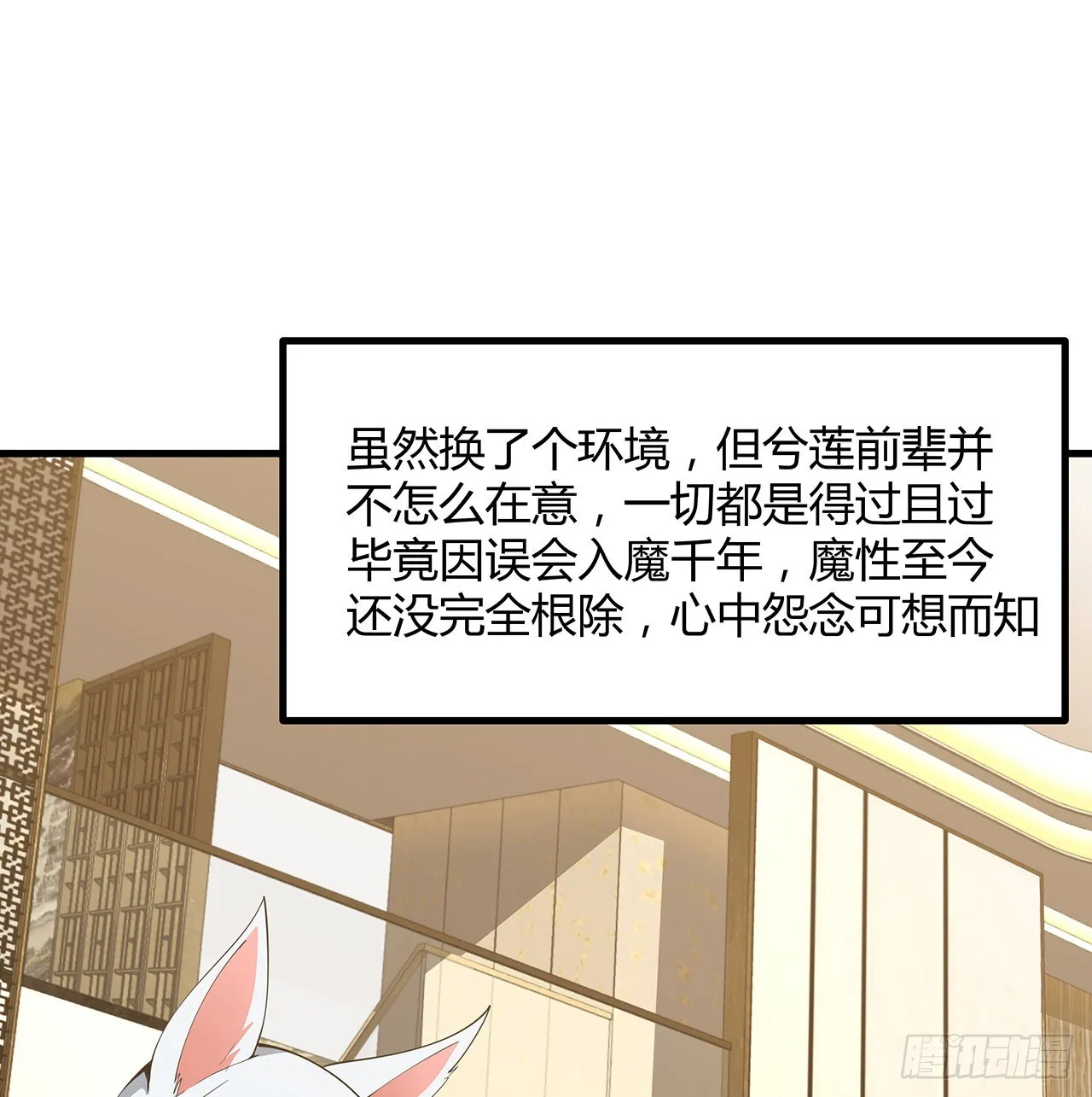107话 又沦陷一个 第65页