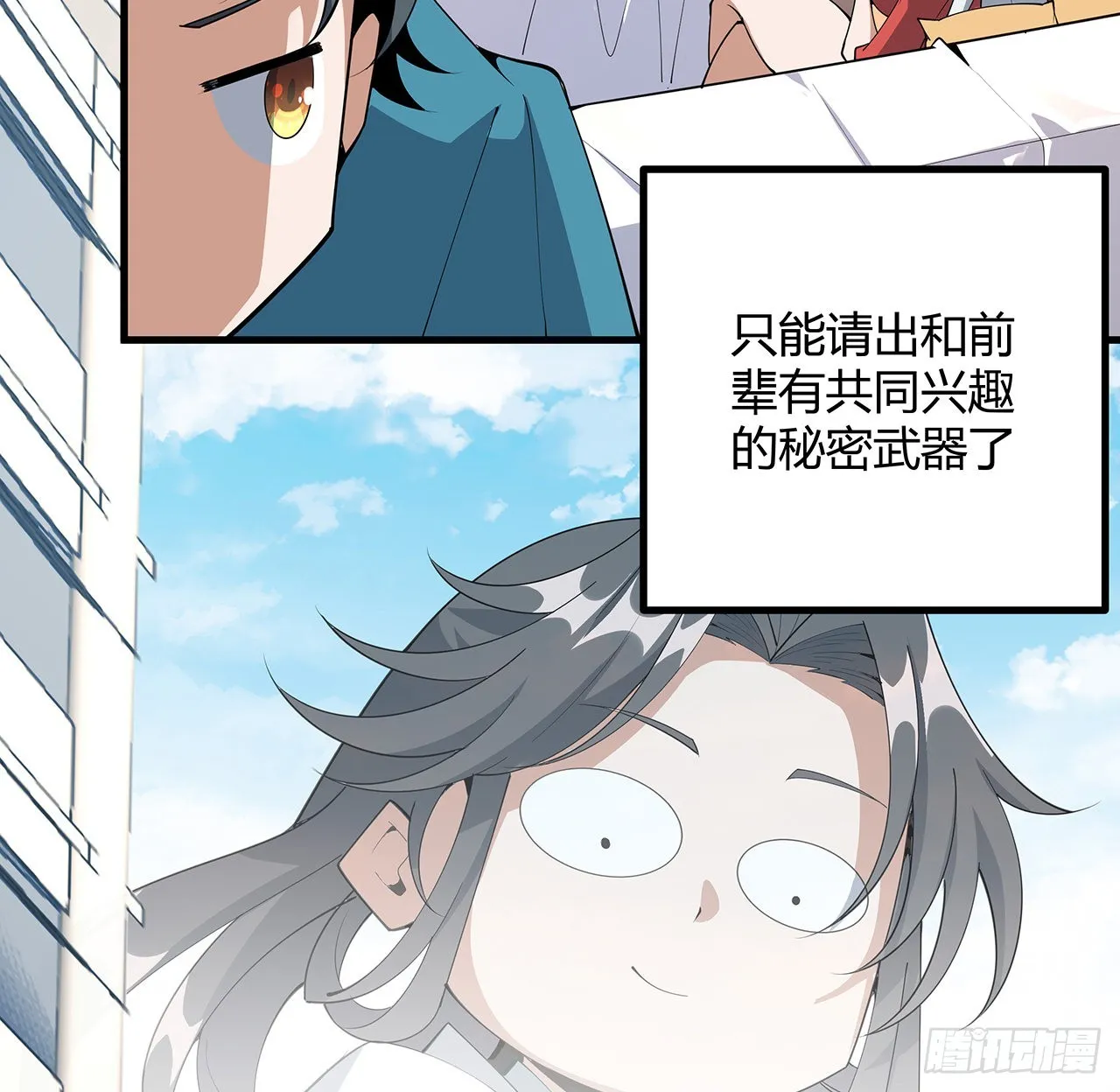 107话 又沦陷一个 第68页