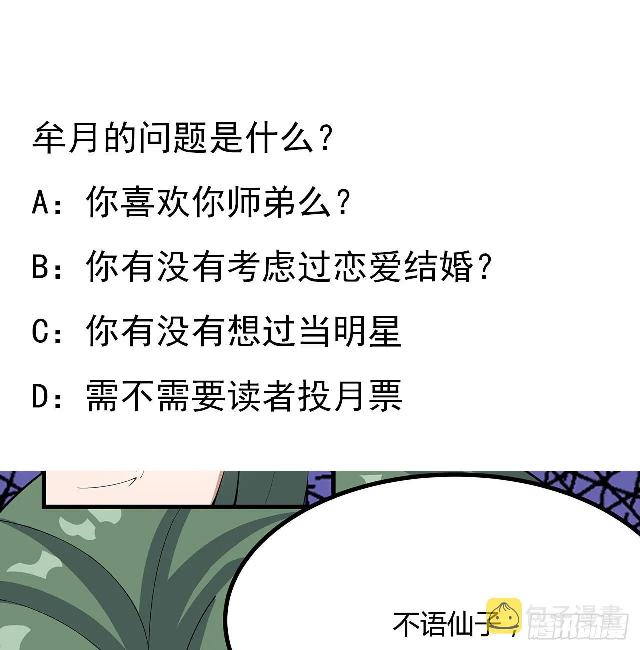 107话 又沦陷一个 第72页