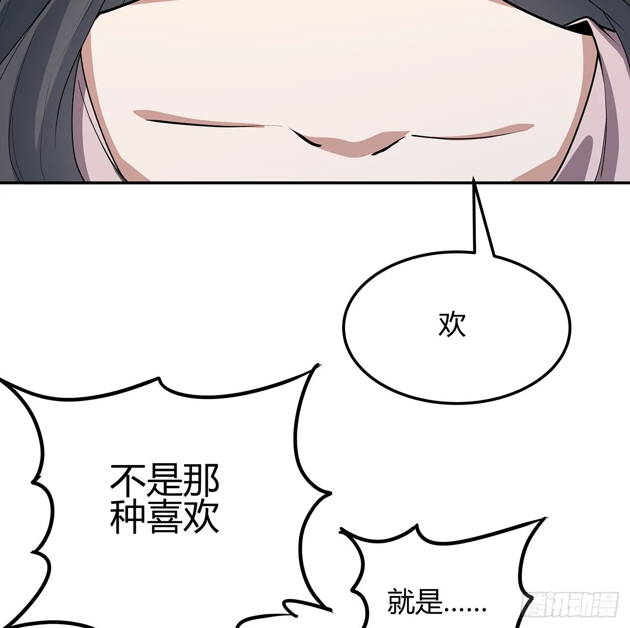 109话 初吻？？！ 第4页