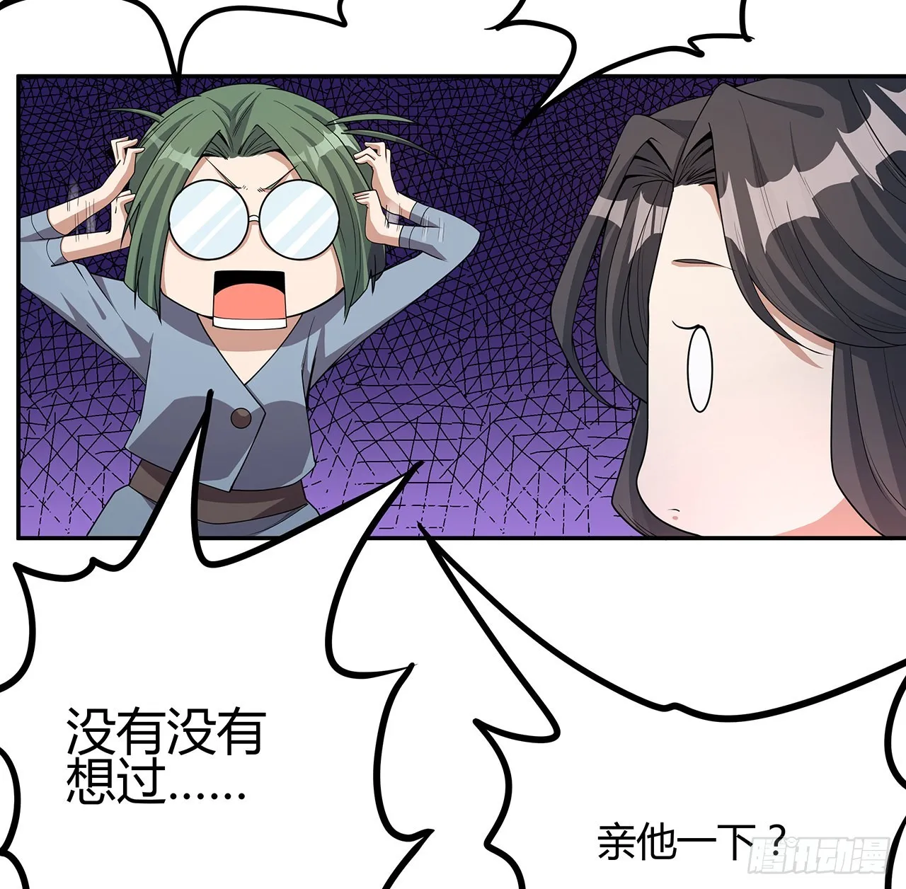 109话 初吻？？！ 第5页