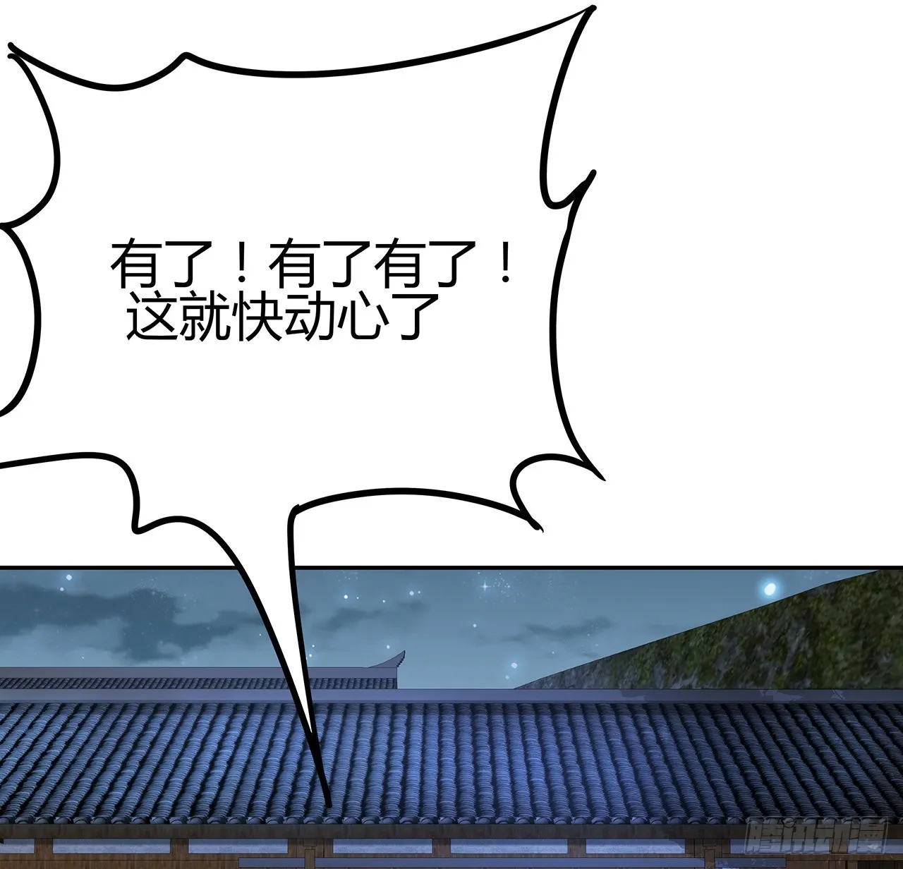 109话 初吻？？！ 第10页
