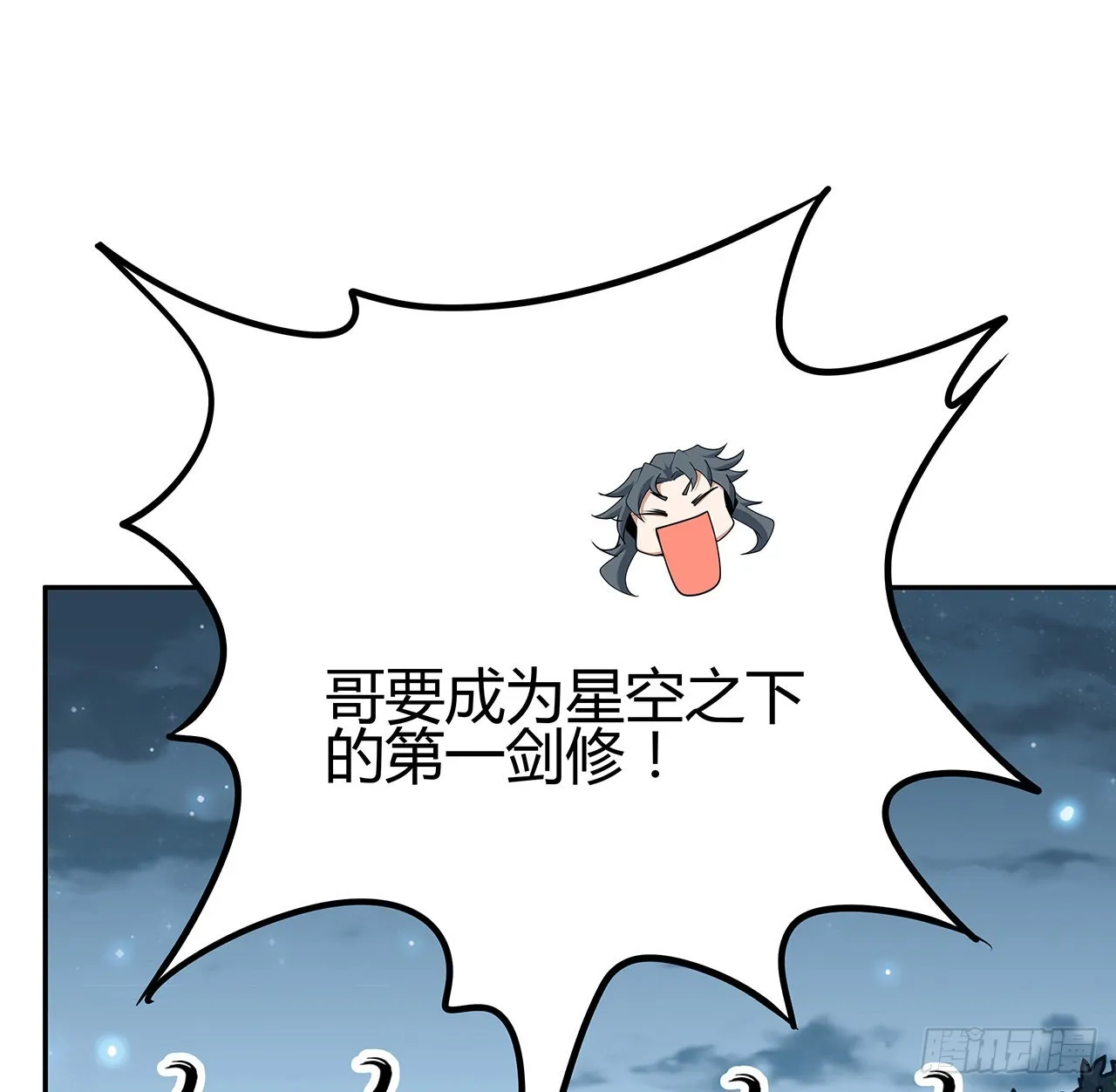 109话 初吻？？！ 第12页