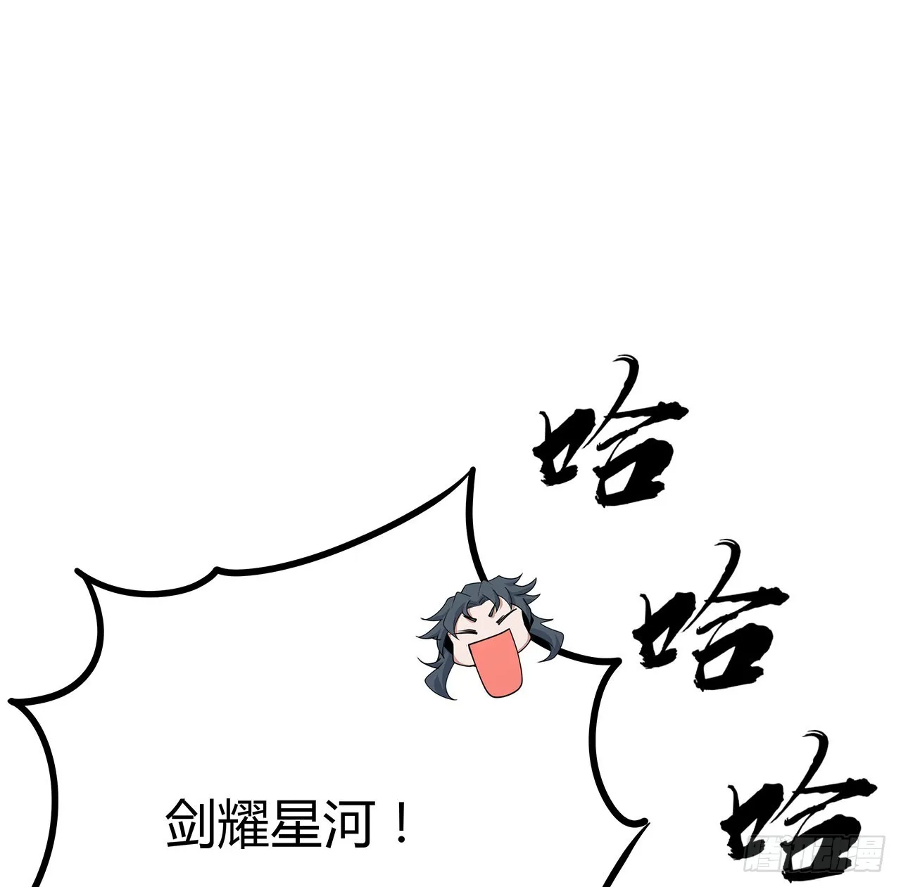 109话 初吻？？！ 第14页