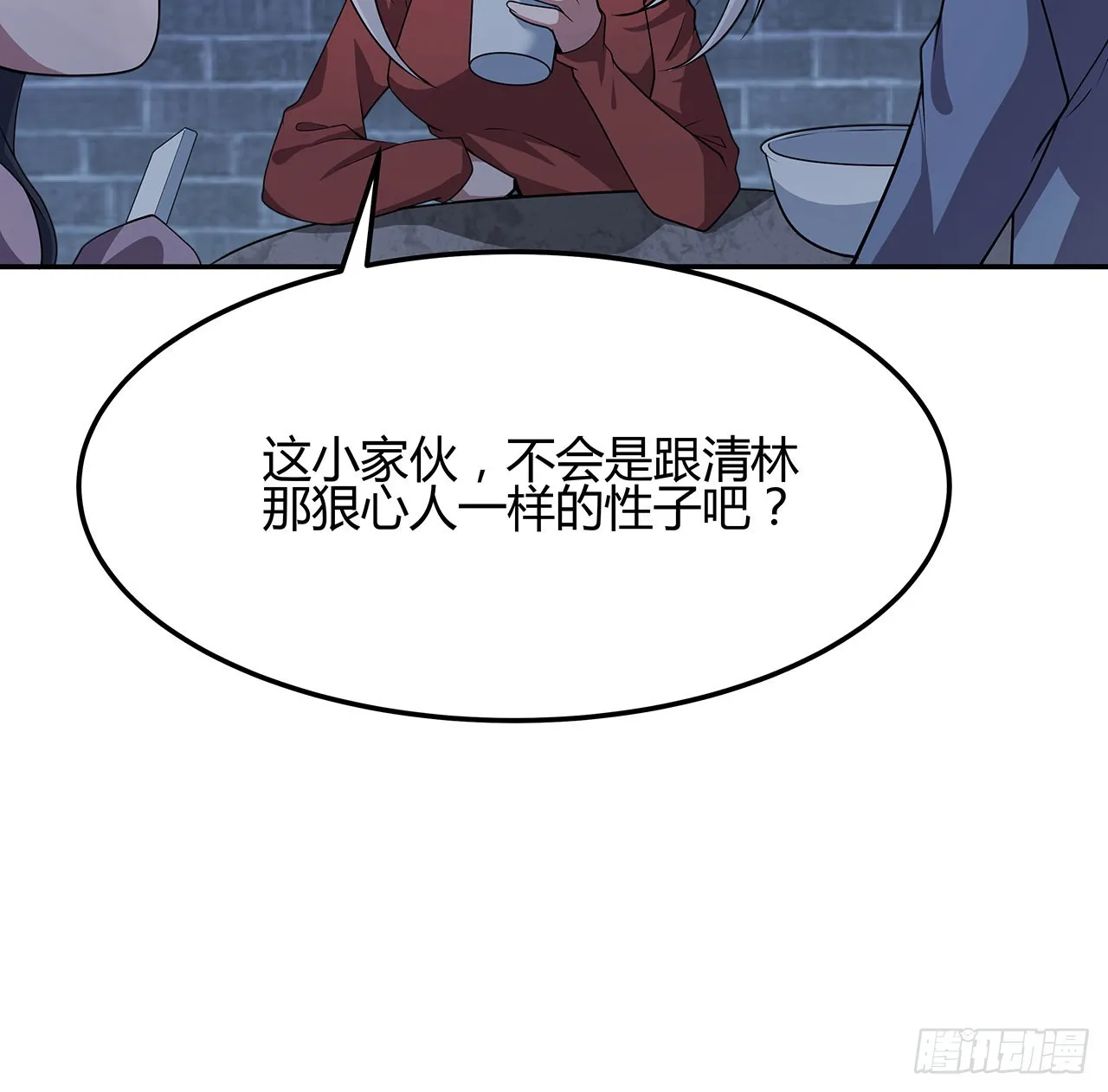 109话 初吻？？！ 第16页