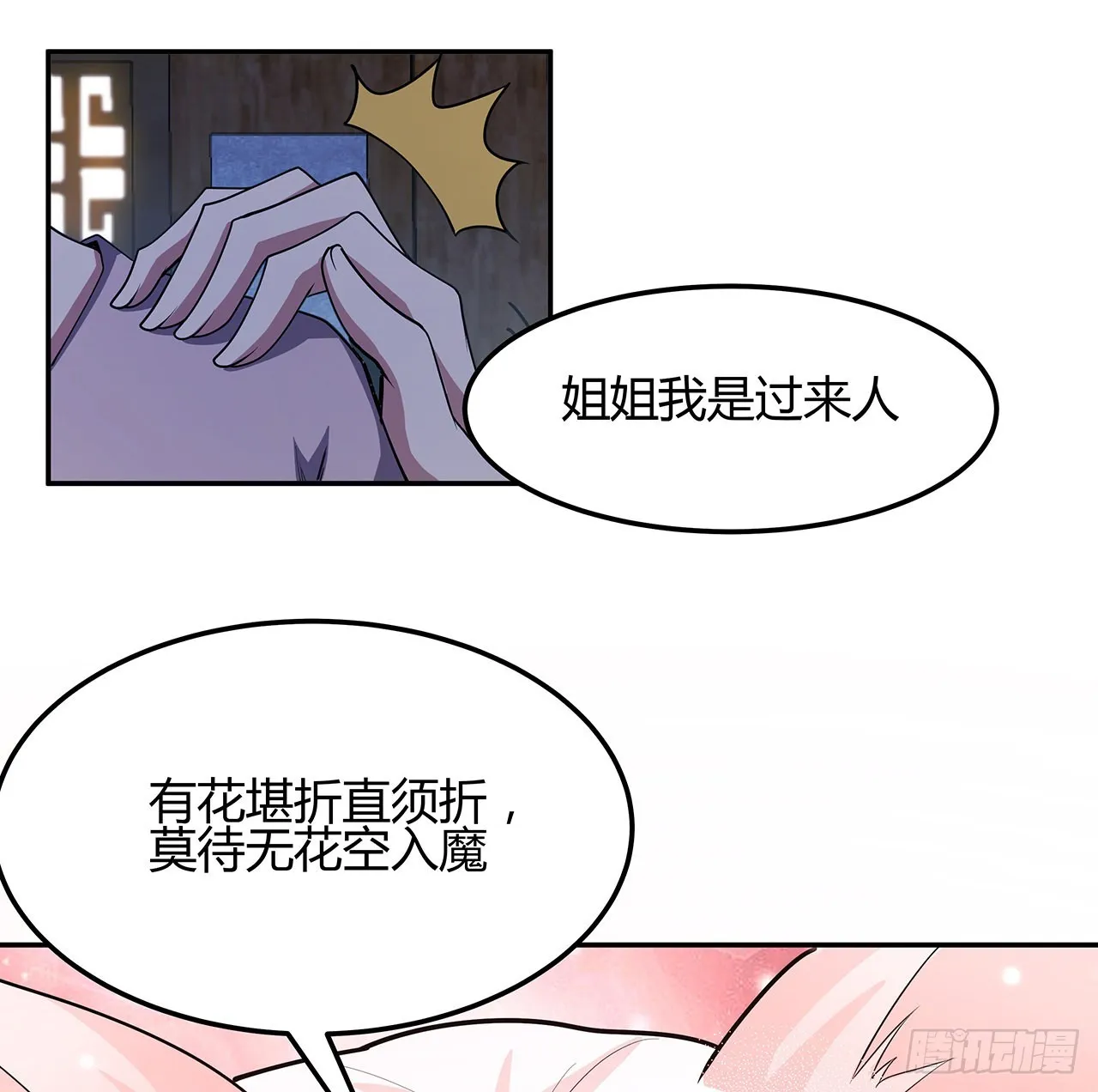 109话 初吻？？！ 第17页