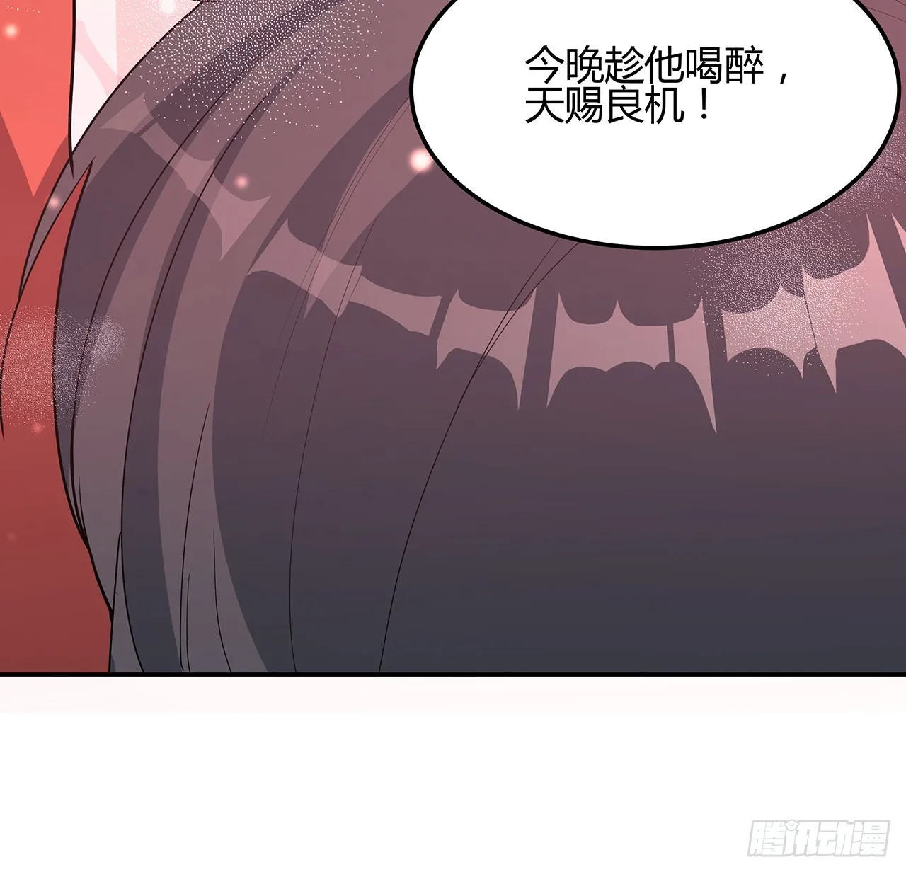 109话 初吻？？！ 第20页