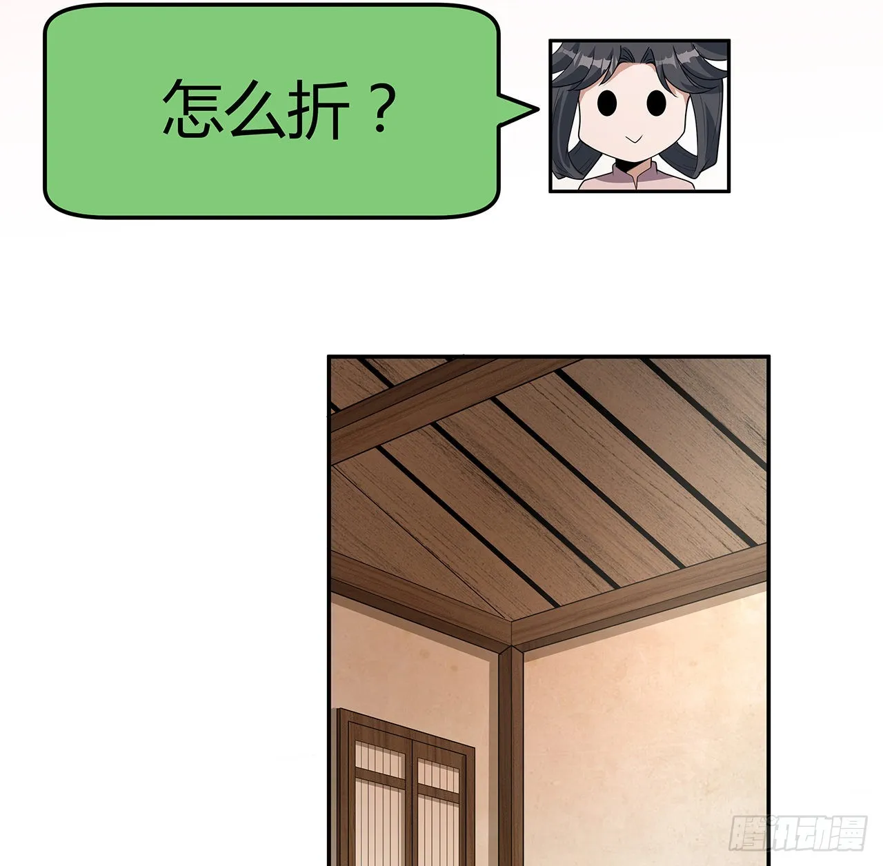 109话 初吻？？！ 第21页