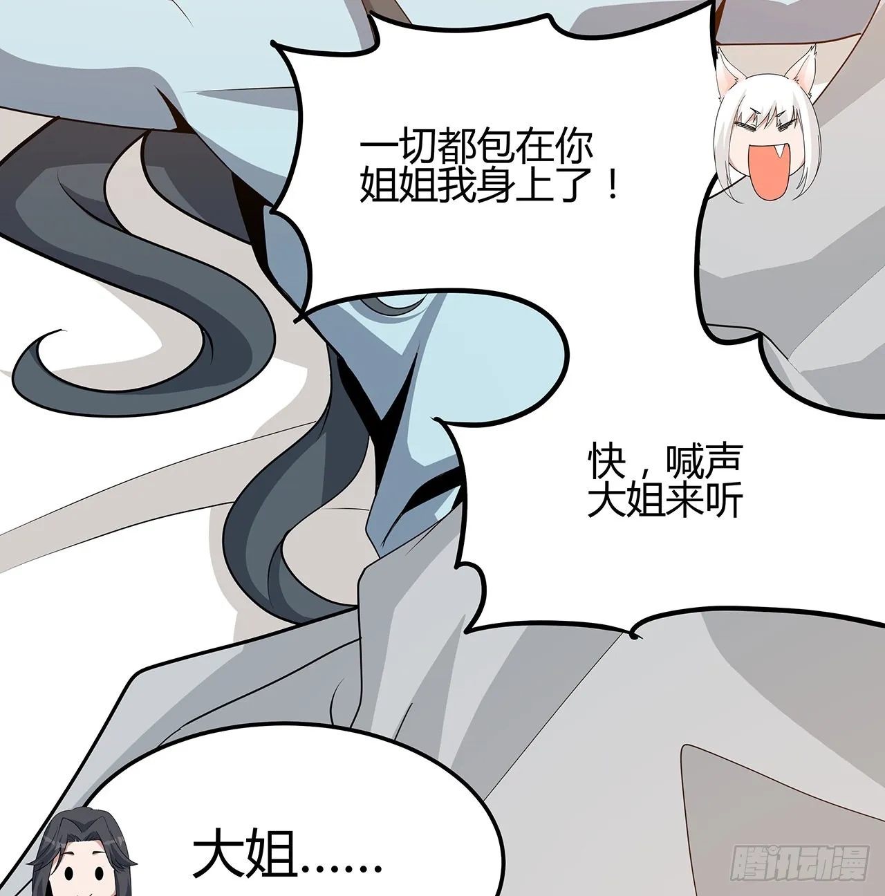 109话 初吻？？！ 第23页