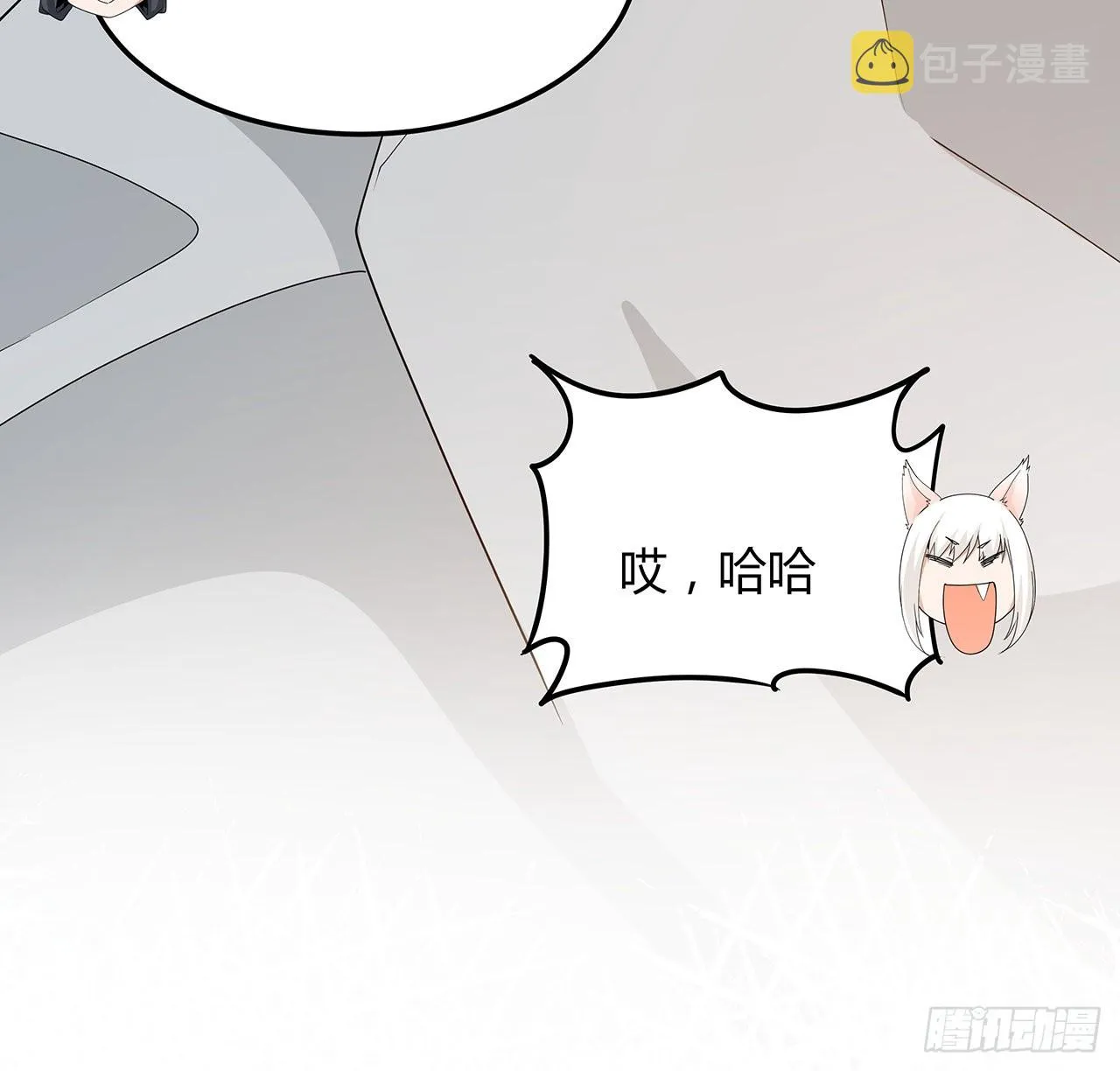 109话 初吻？？！ 第24页