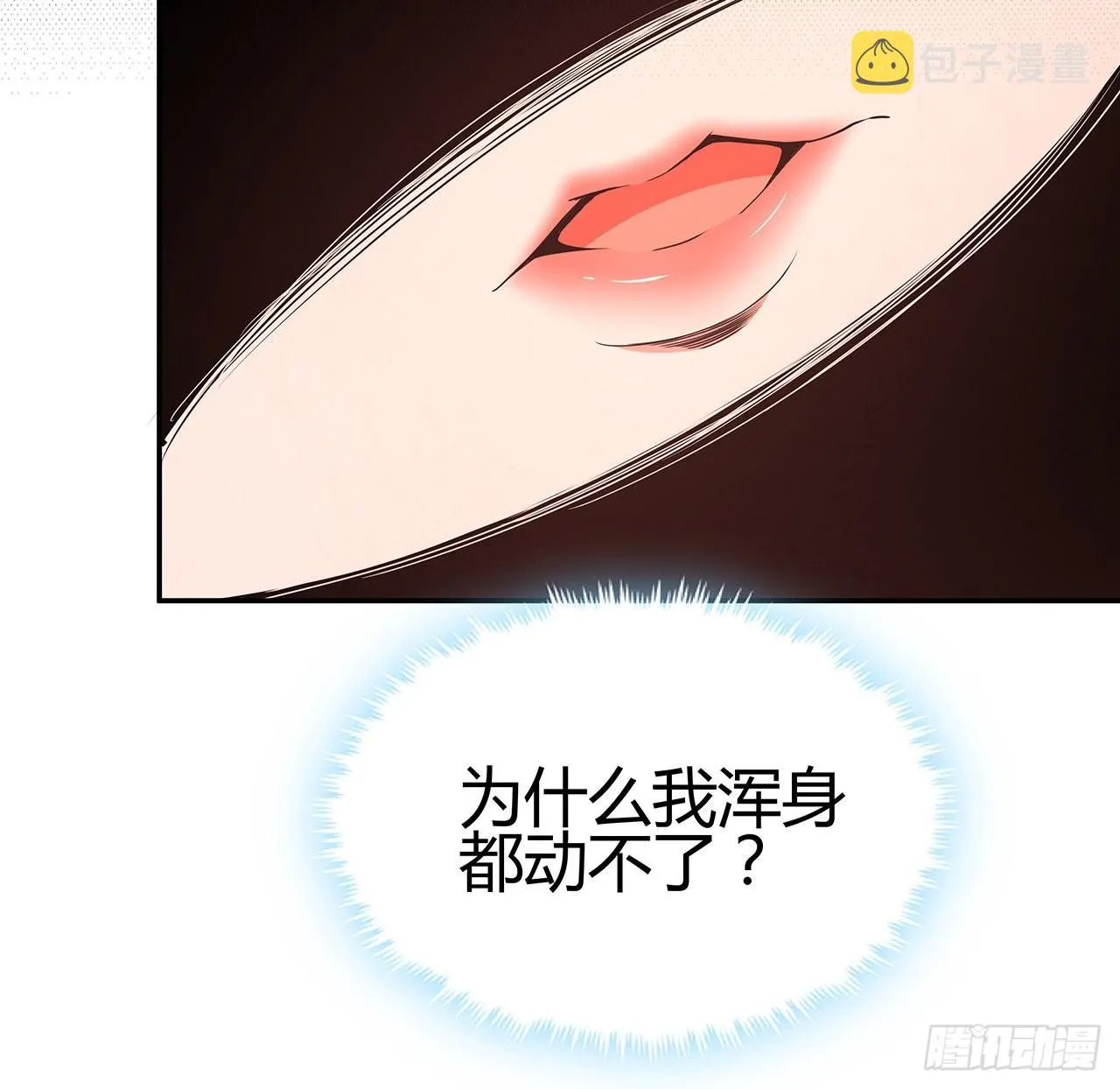 109话 初吻？？！ 第28页
