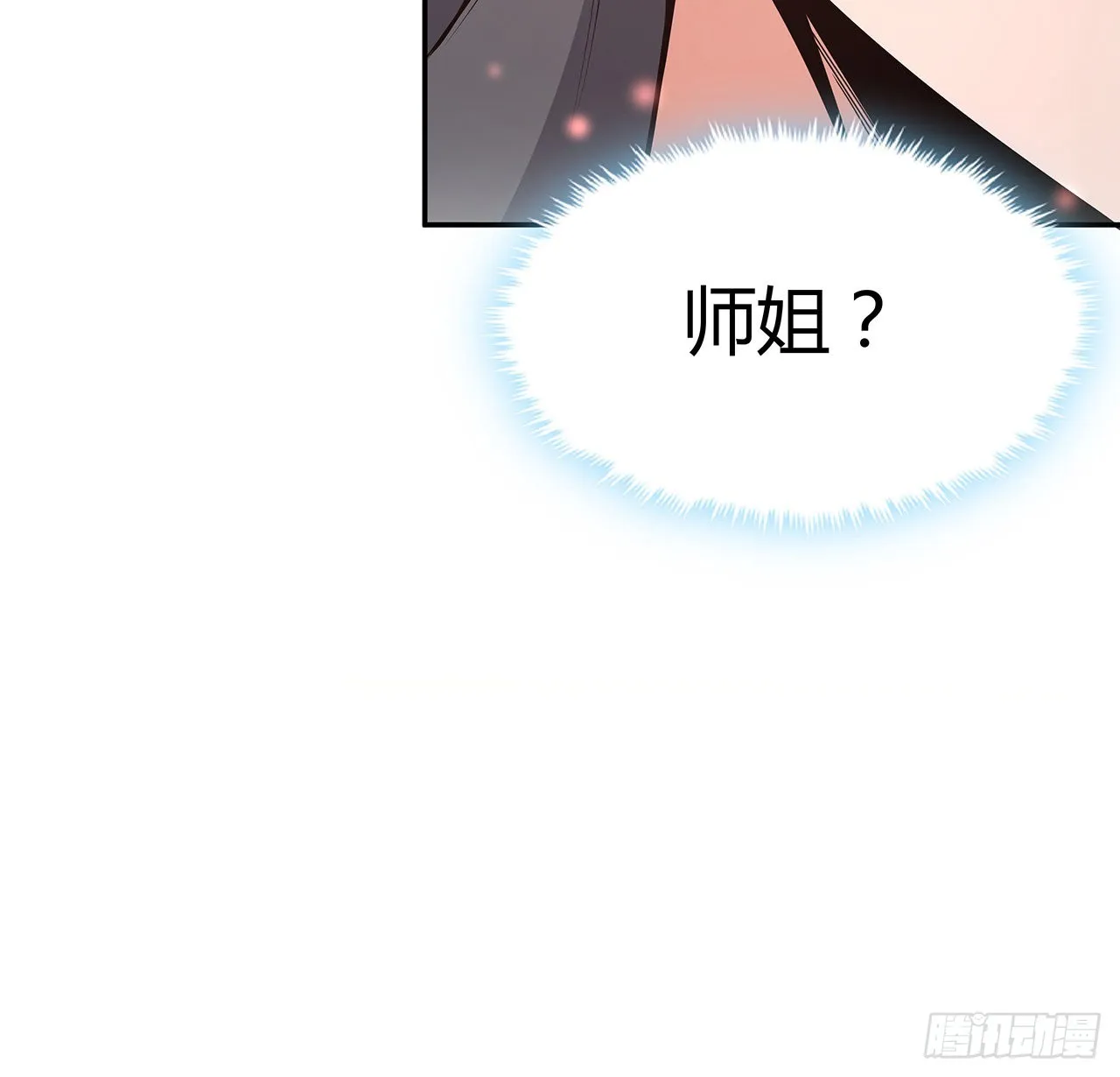 109话 初吻？？！ 第30页