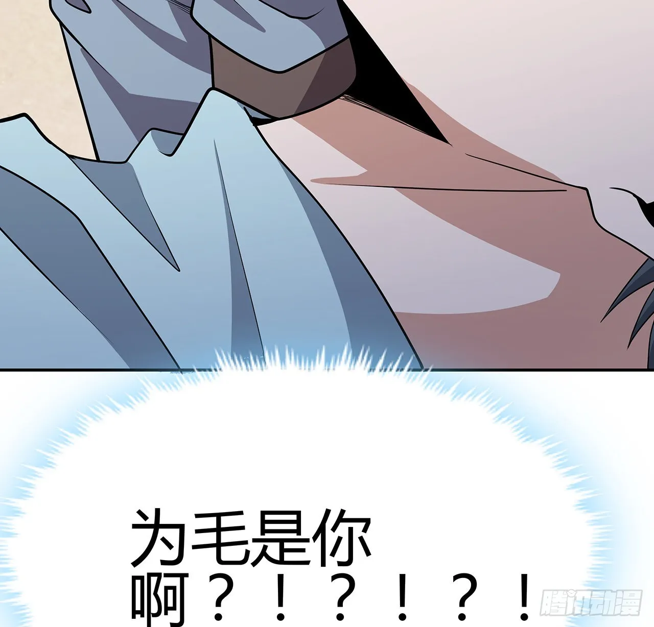 109话 初吻？？！ 第34页