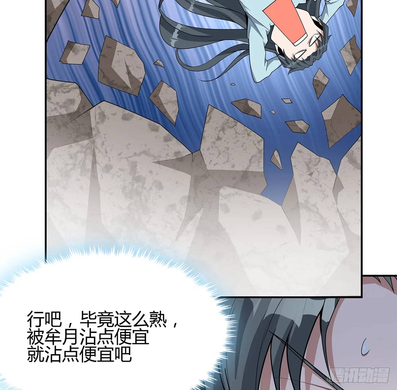 109话 初吻？？！ 第36页
