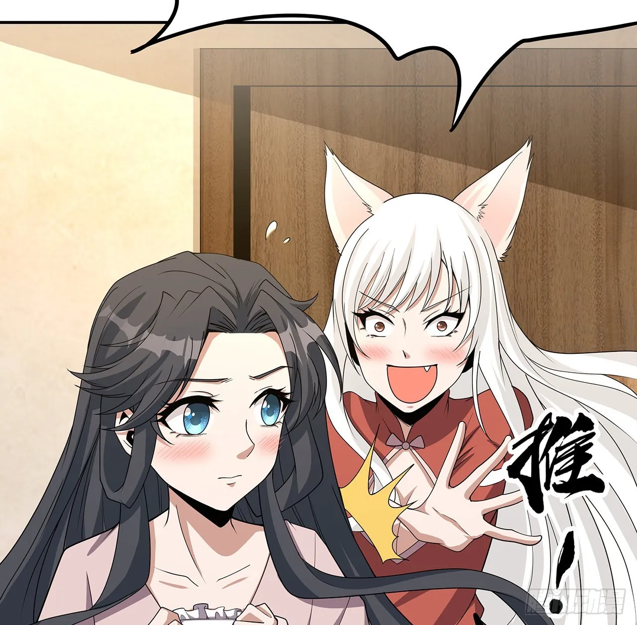 109话 初吻？？！ 第38页