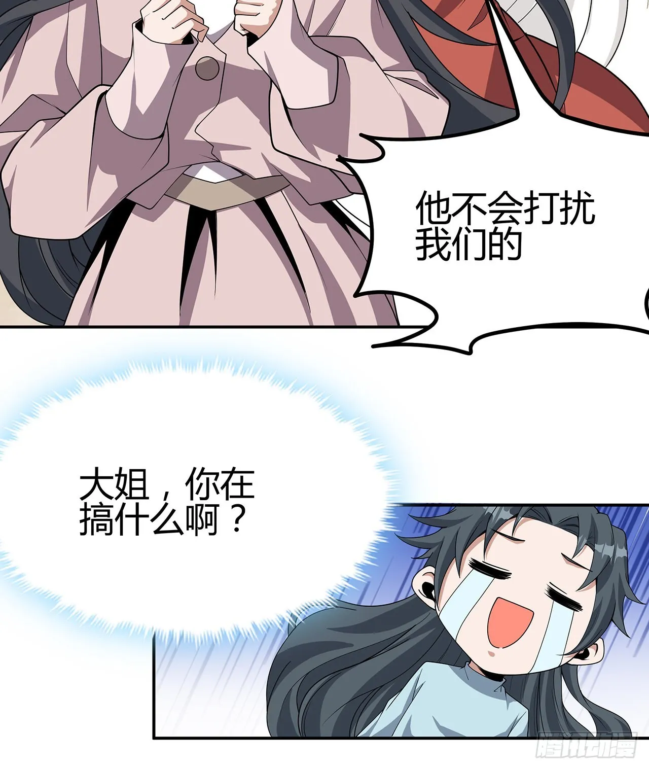 109话 初吻？？！ 第39页
