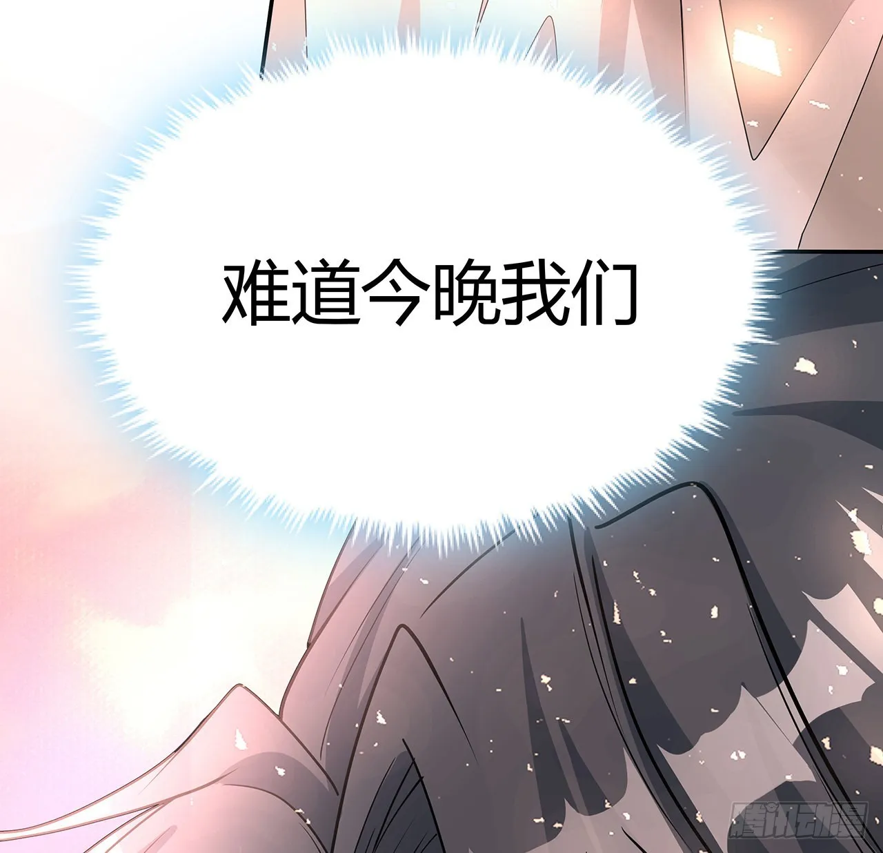 109话 初吻？？！ 第43页
