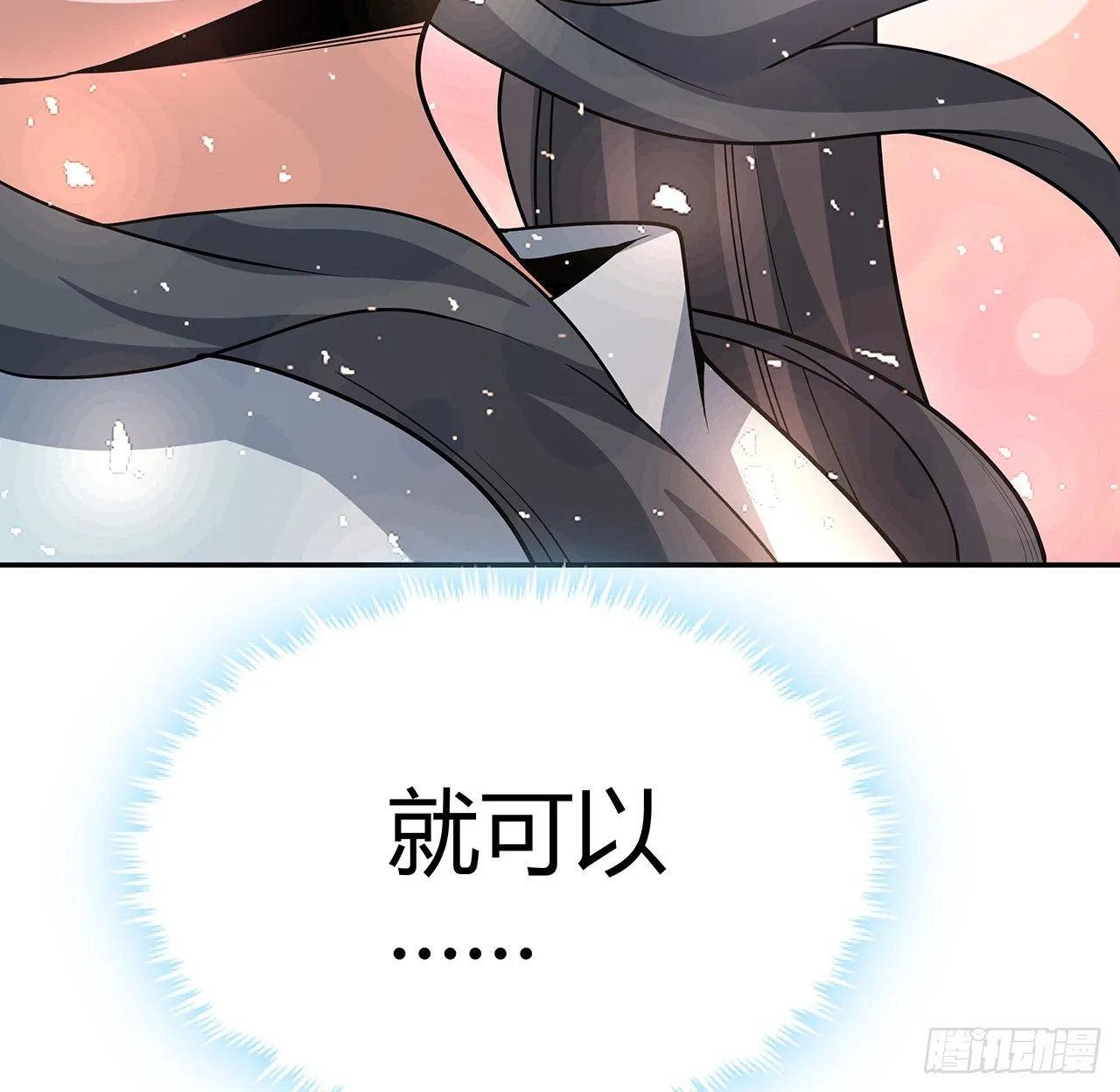 109话 初吻？？！ 第46页