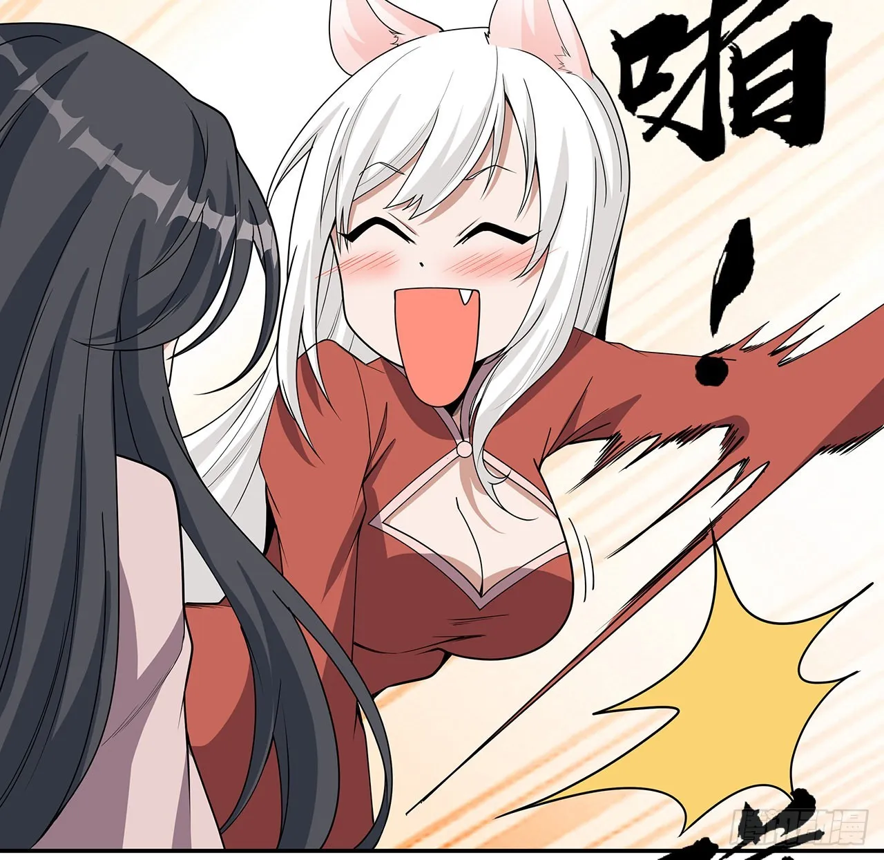 109话 初吻？？！ 第53页