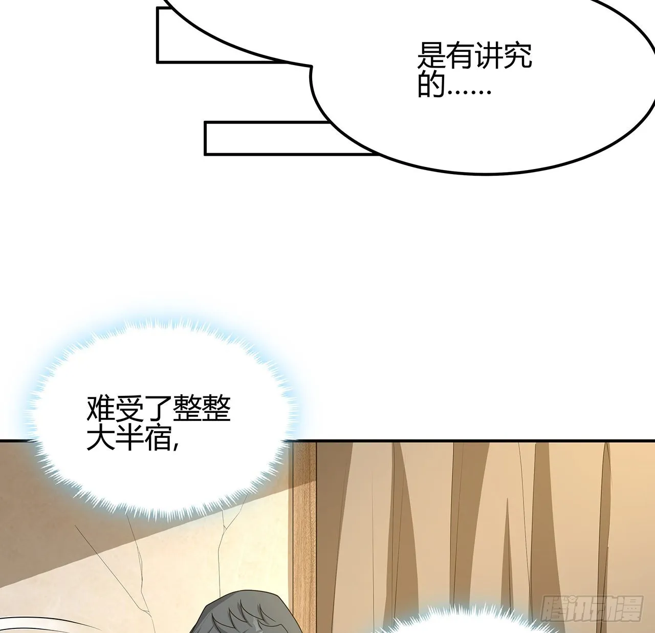 109话 初吻？？！ 第57页