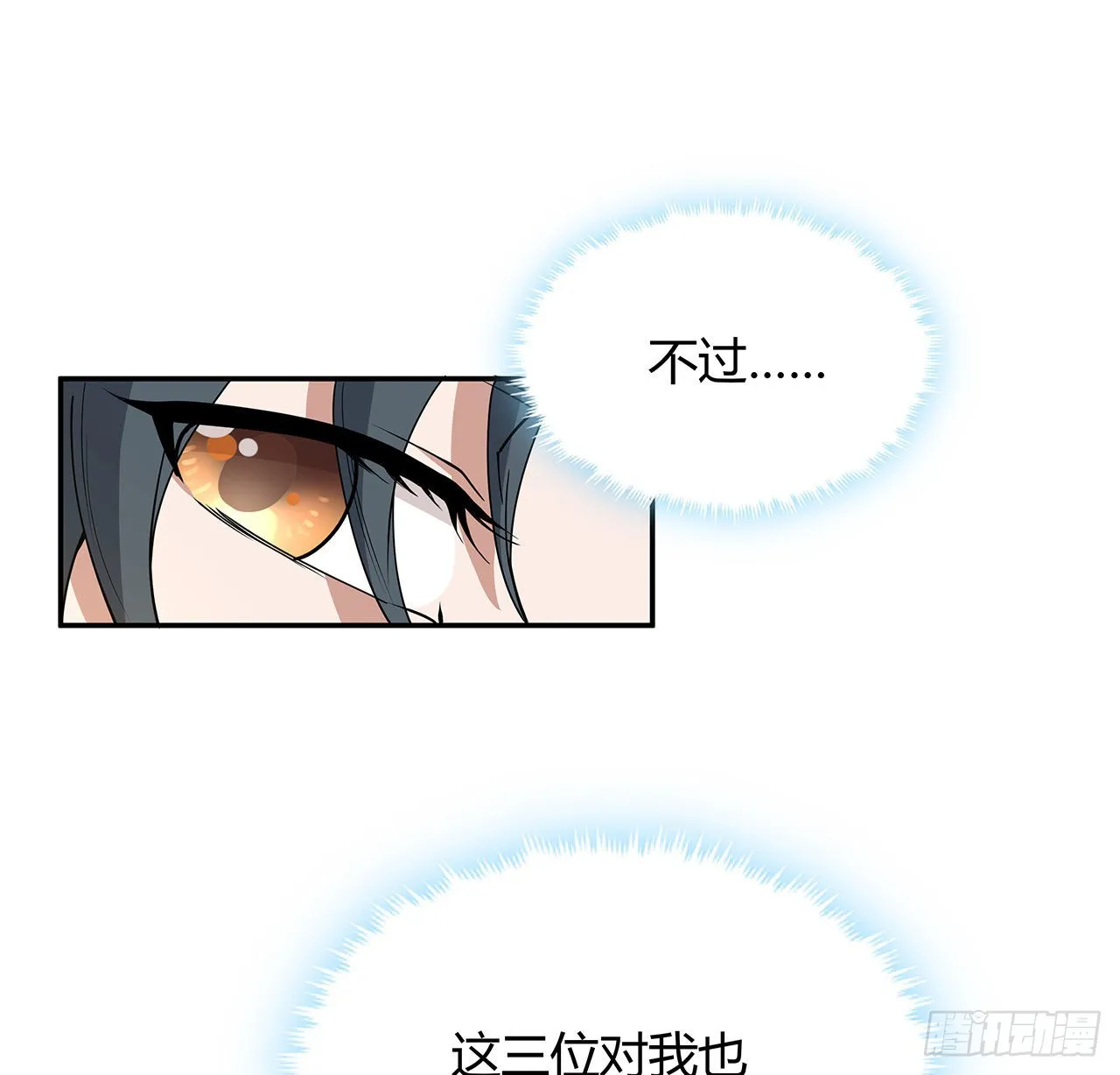 109话 初吻？？！ 第59页
