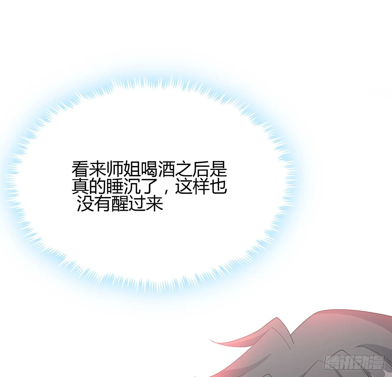 109话 初吻？？！ 第65页