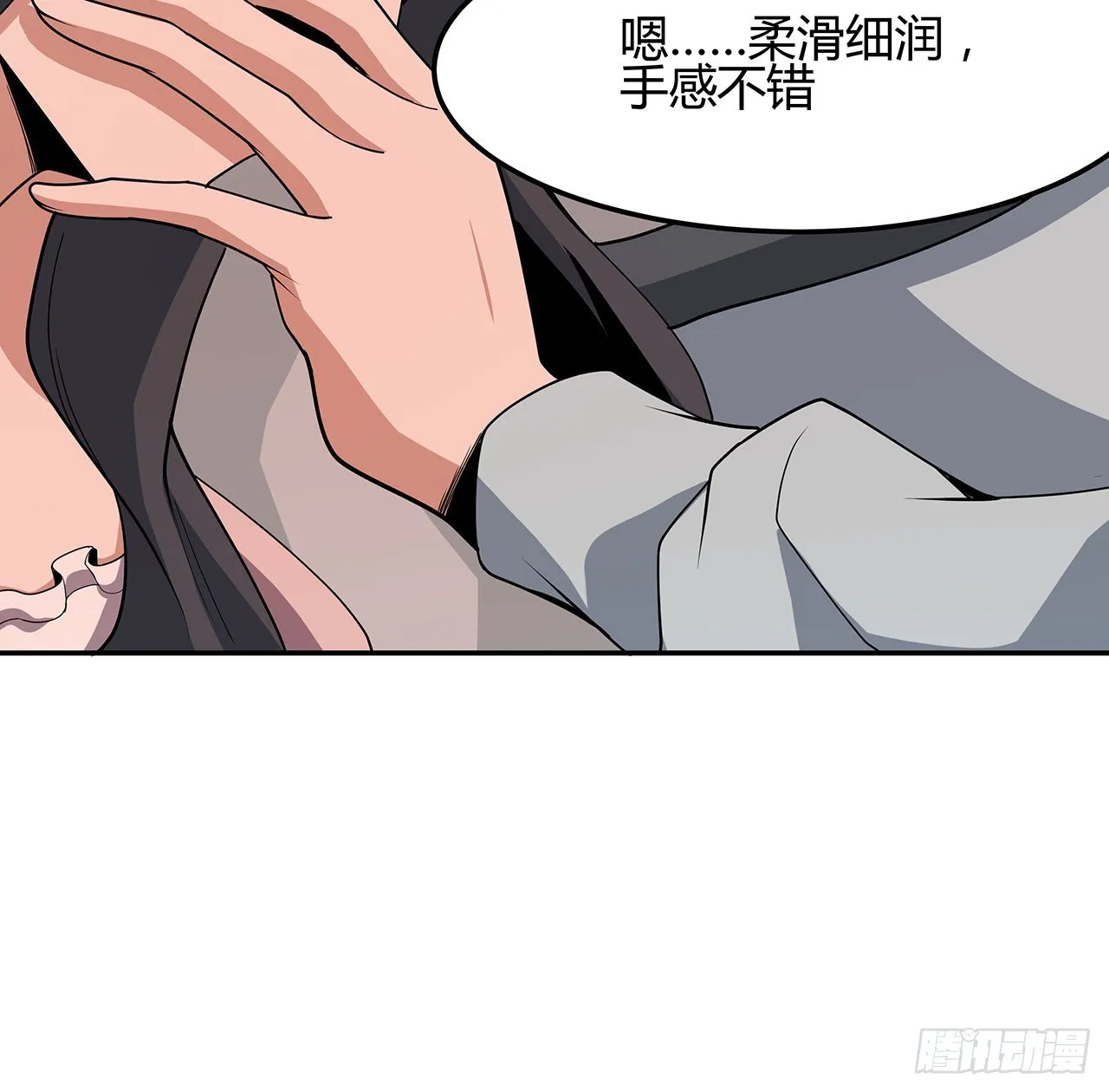 109话 初吻？？！ 第67页