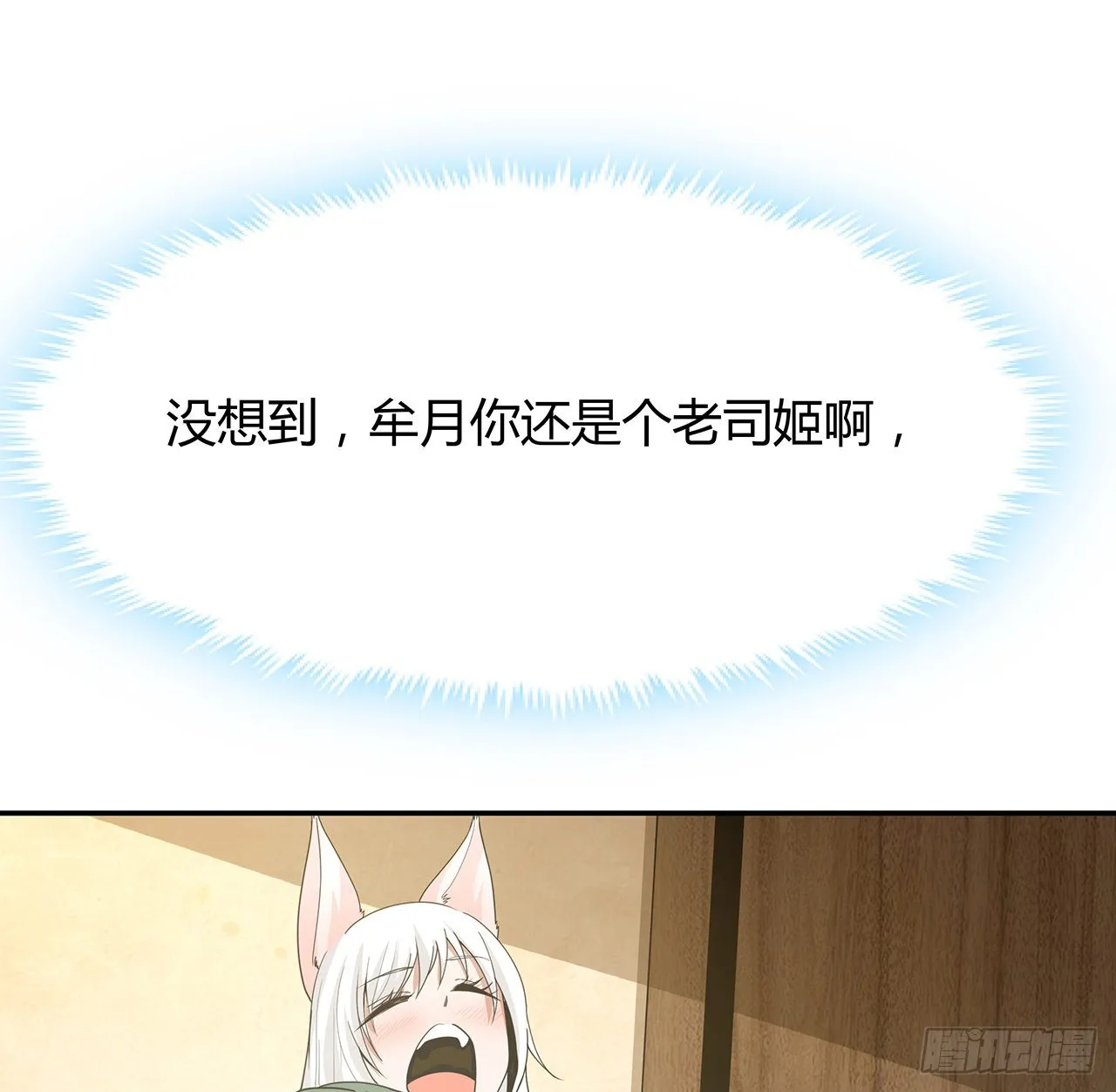 109话 初吻？？！ 第68页