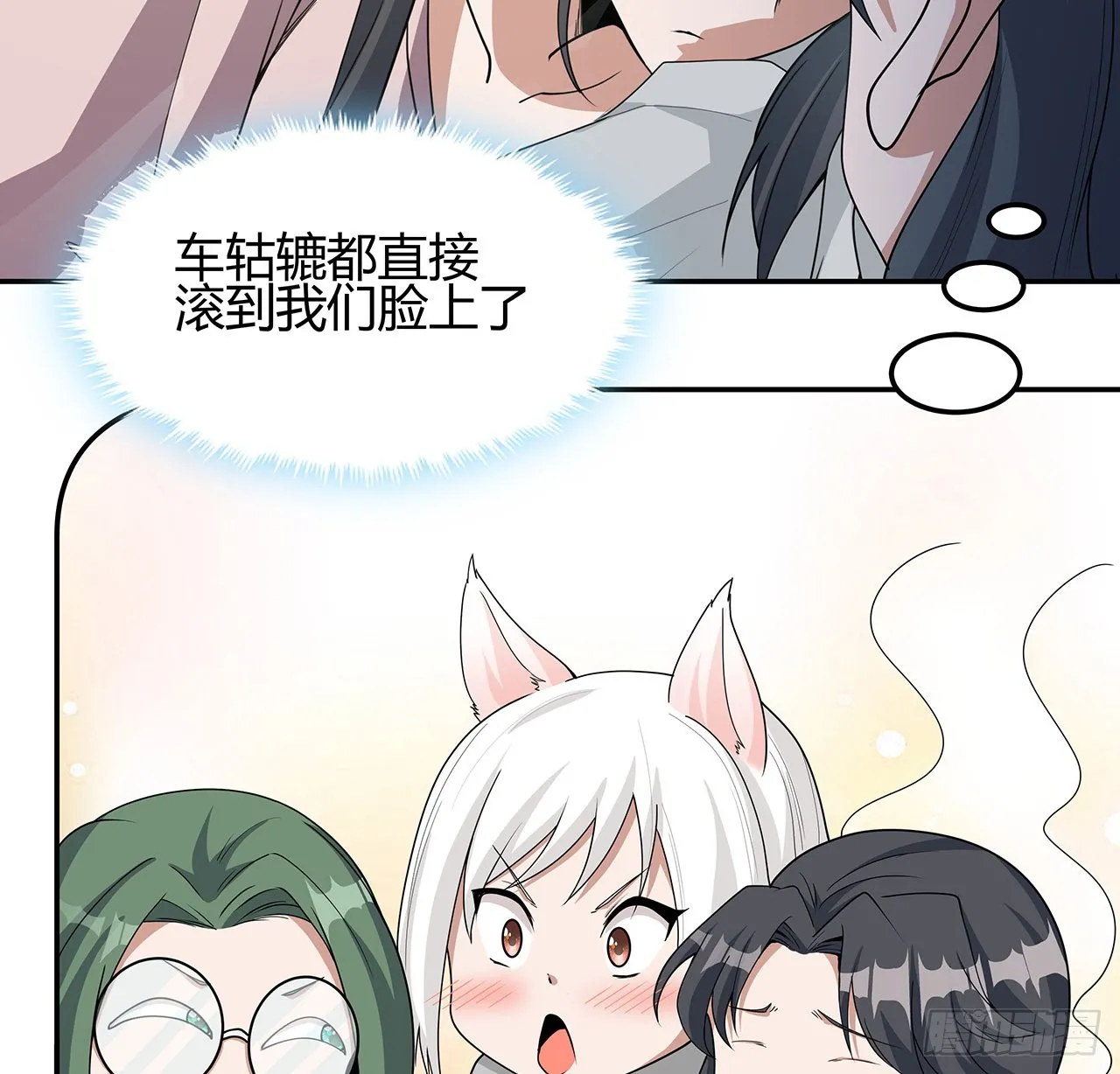 109话 初吻？？！ 第70页