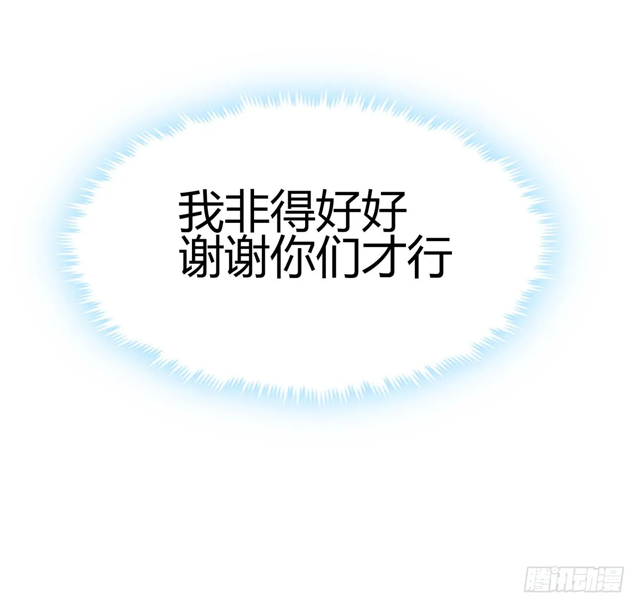 109话 初吻？？！ 第74页