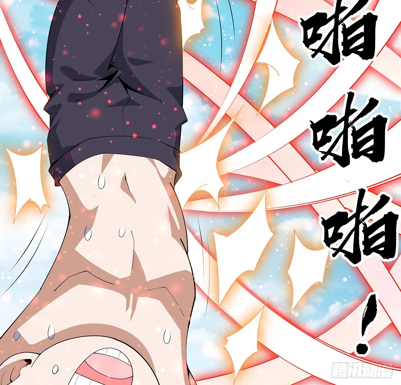 109话 初吻？？！ 第77页