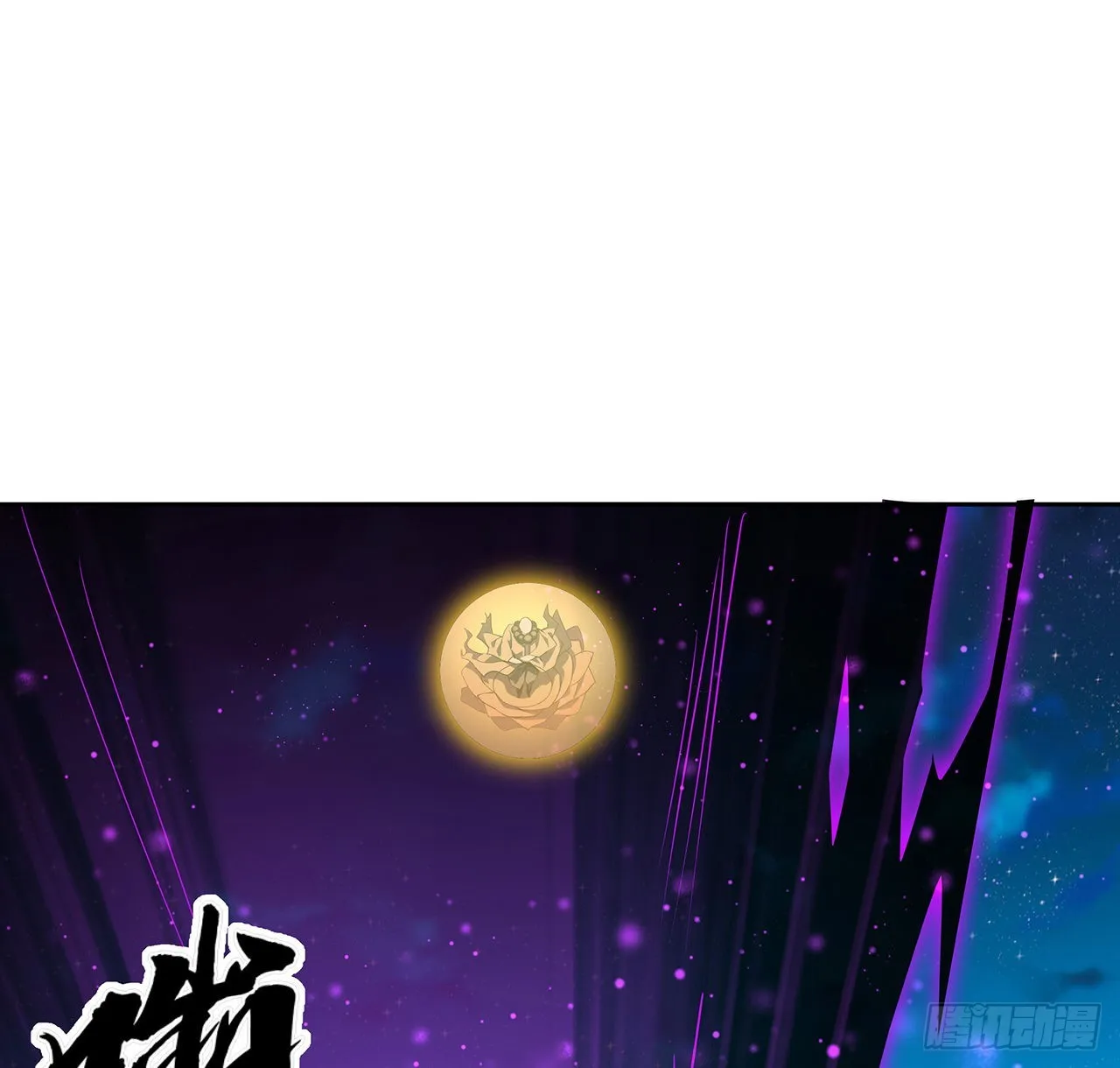 104话 你凭什么跟我换命 第2页