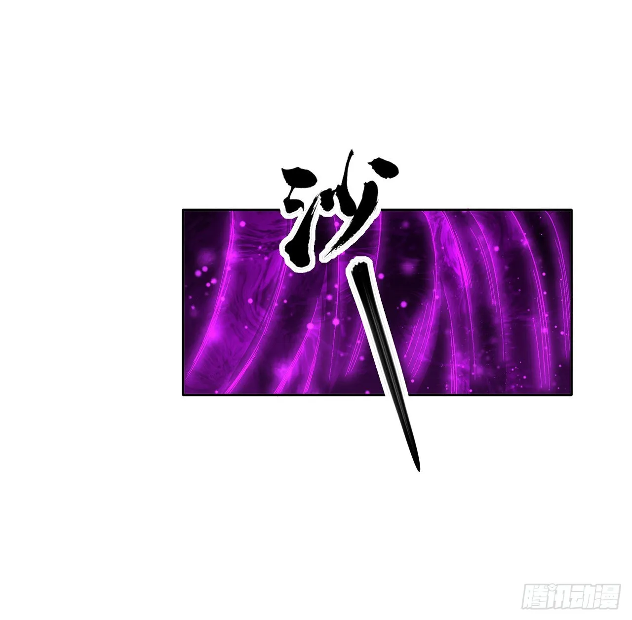104话 你凭什么跟我换命 第4页
