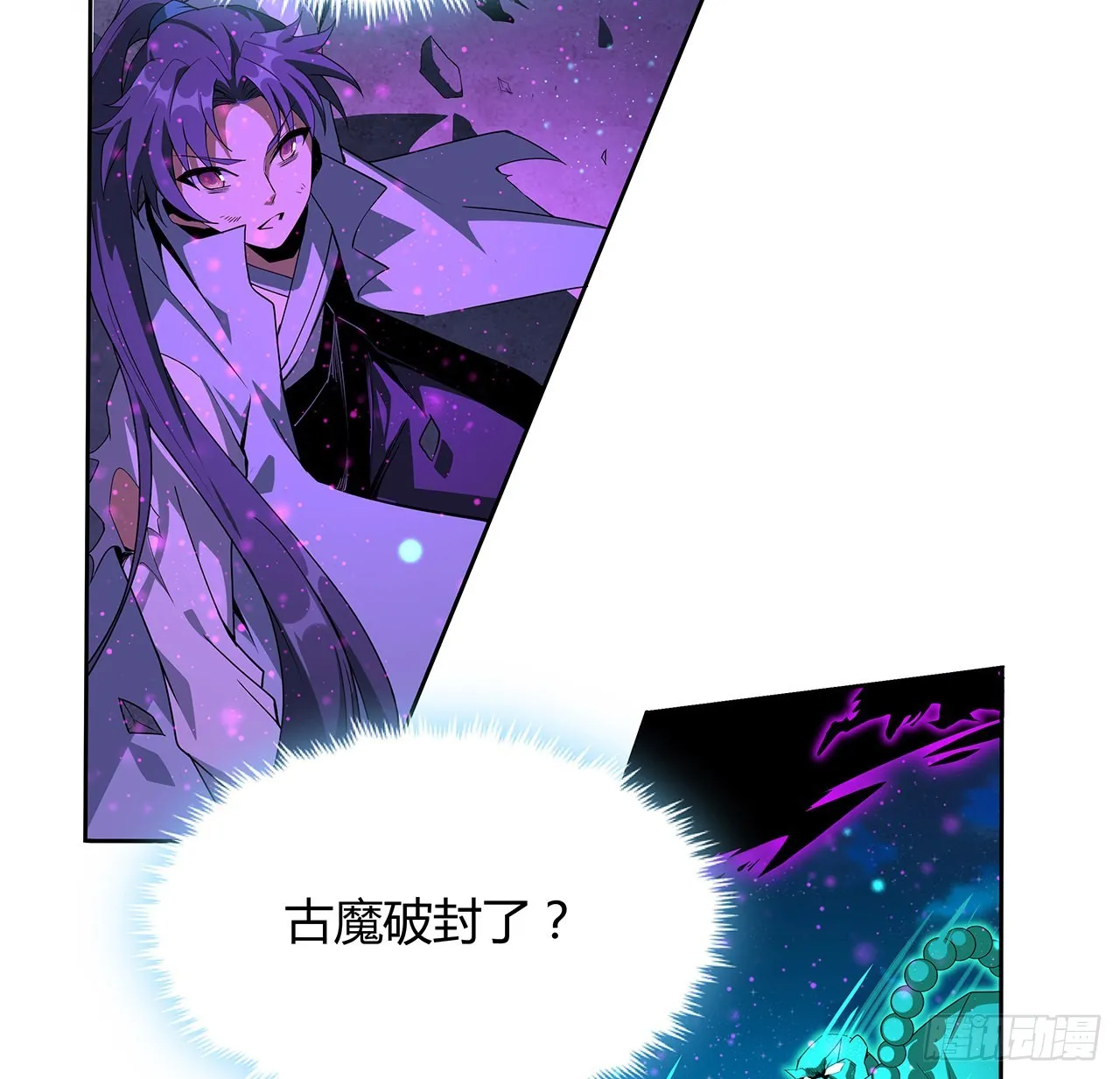 104话 你凭什么跟我换命 第8页