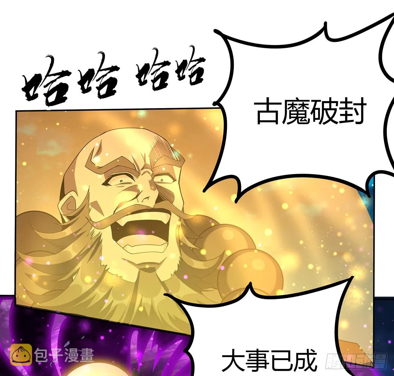 104话 你凭什么跟我换命 第10页