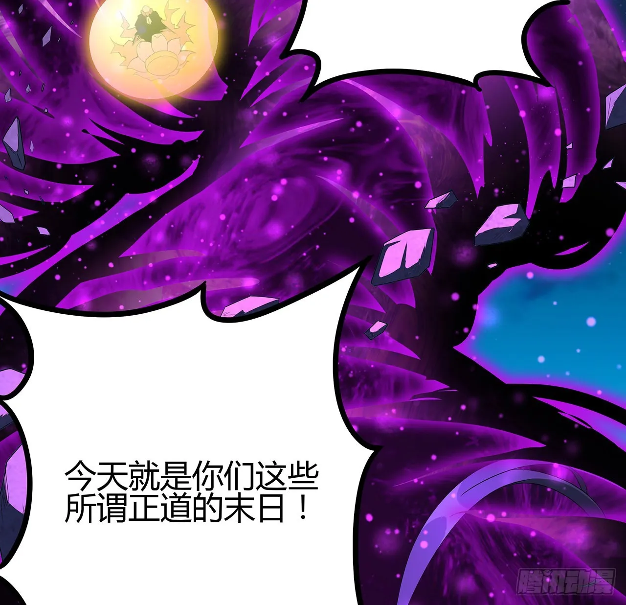 104话 你凭什么跟我换命 第11页