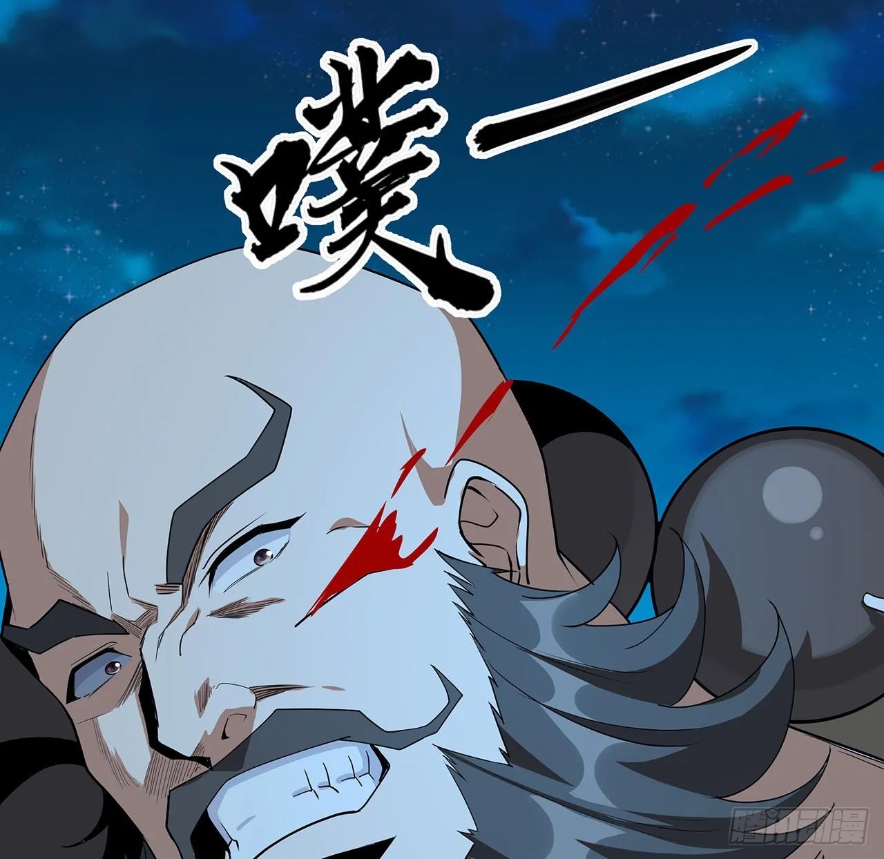 104话 你凭什么跟我换命 第16页