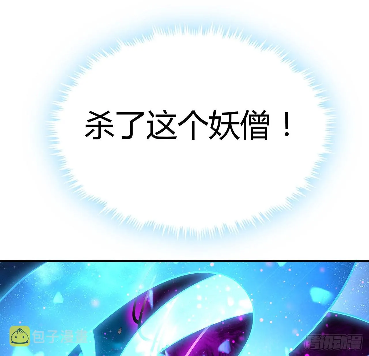 104话 你凭什么跟我换命 第30页
