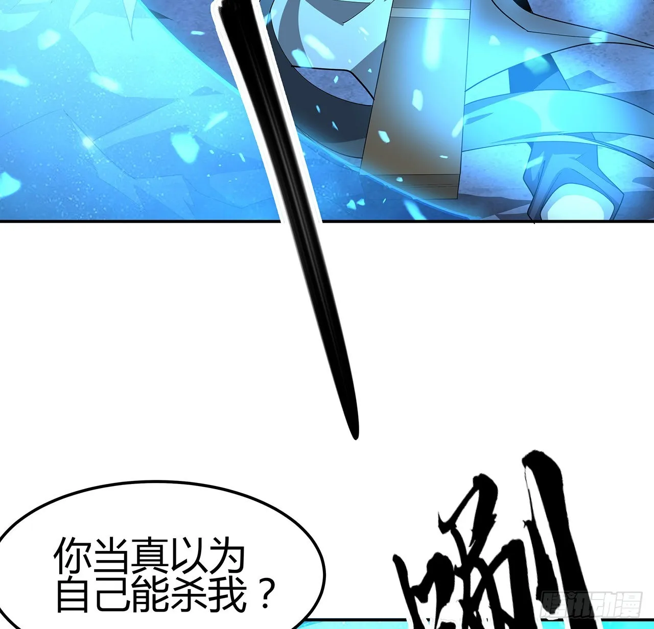 104话 你凭什么跟我换命 第32页