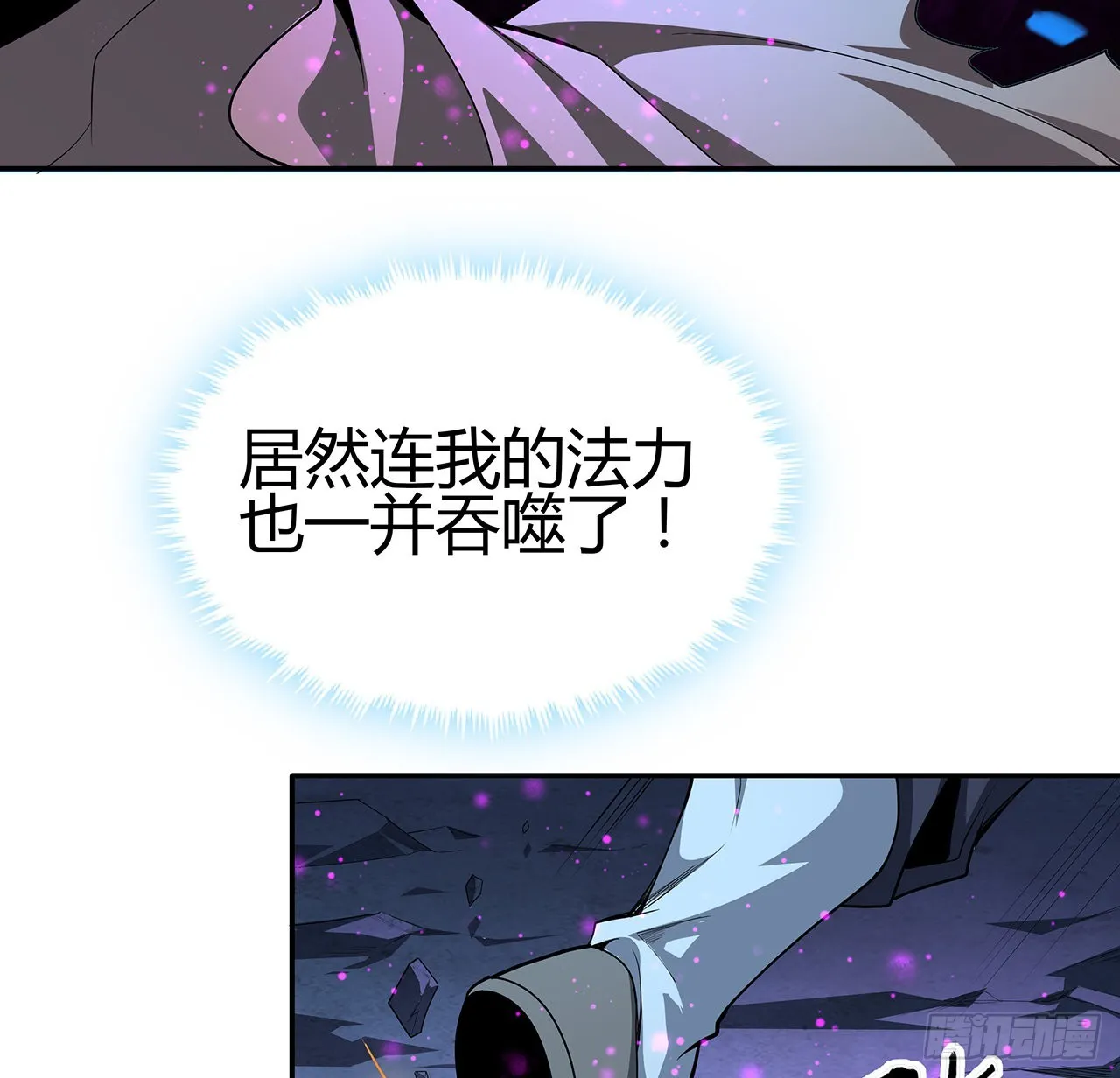 104话 你凭什么跟我换命 第38页