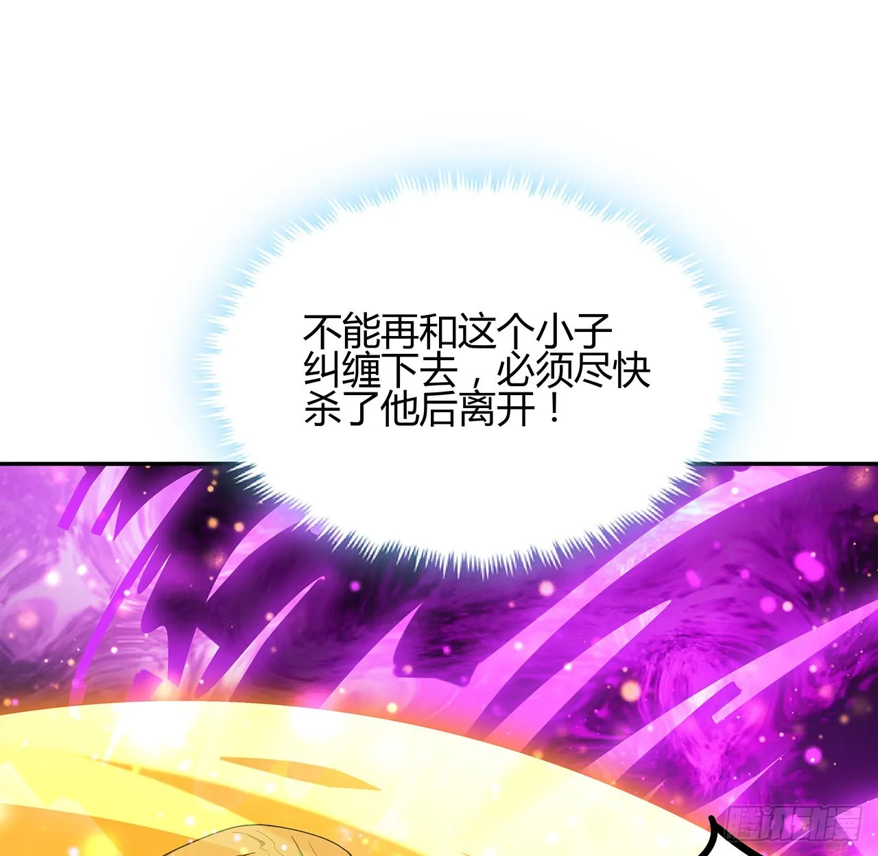 104话 你凭什么跟我换命 第40页