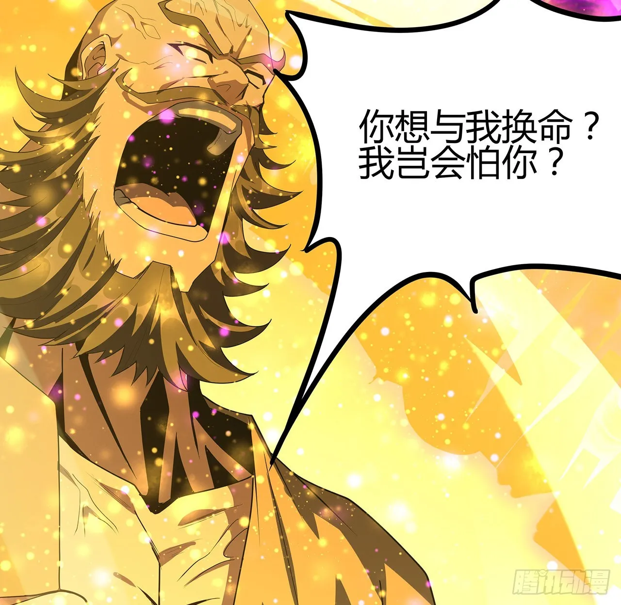 104话 你凭什么跟我换命 第41页