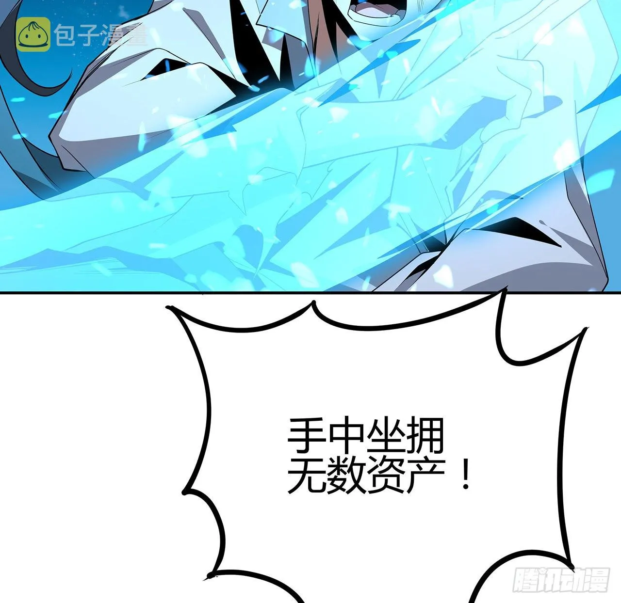 104话 你凭什么跟我换命 第44页