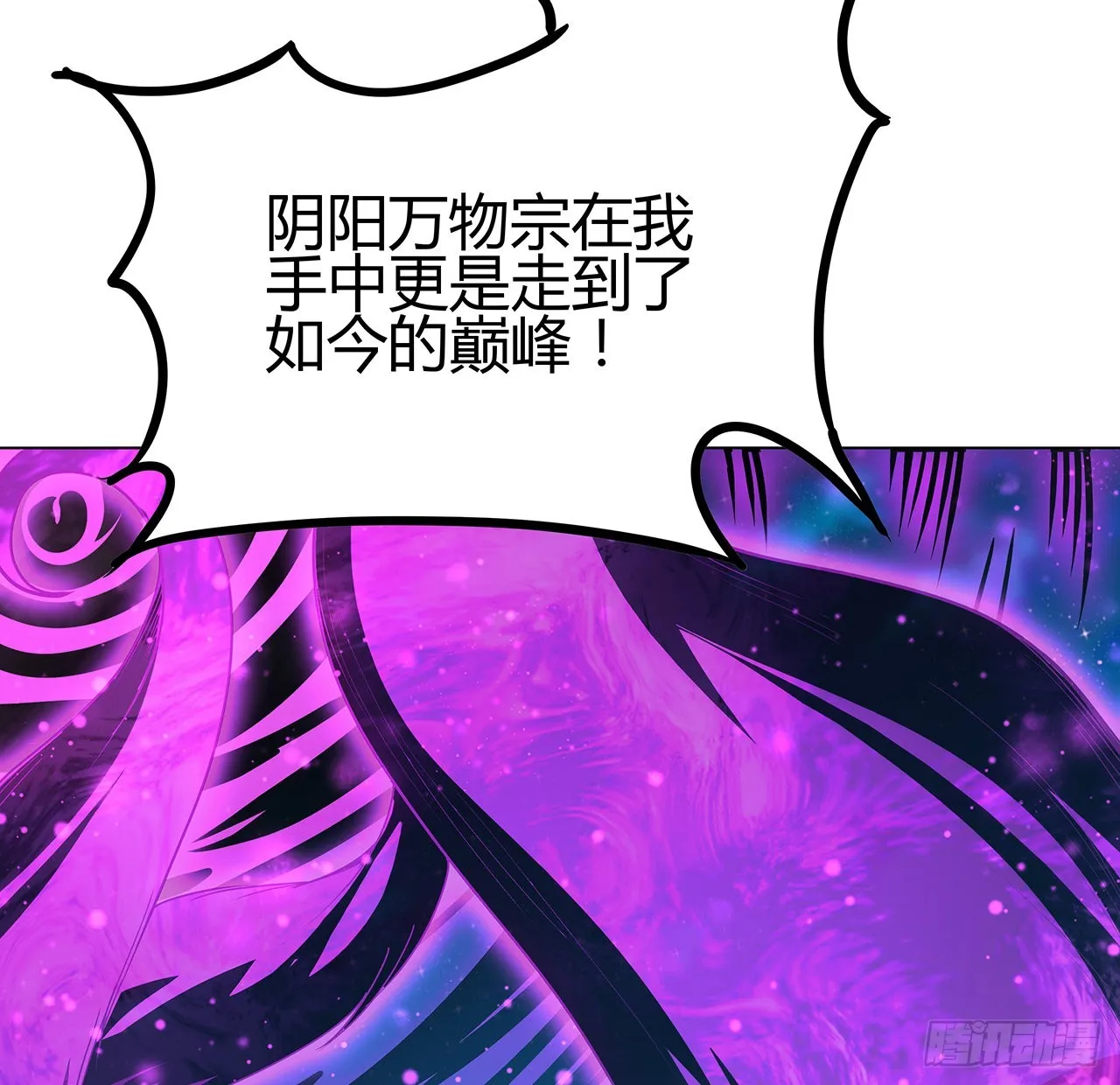 104话 你凭什么跟我换命 第45页