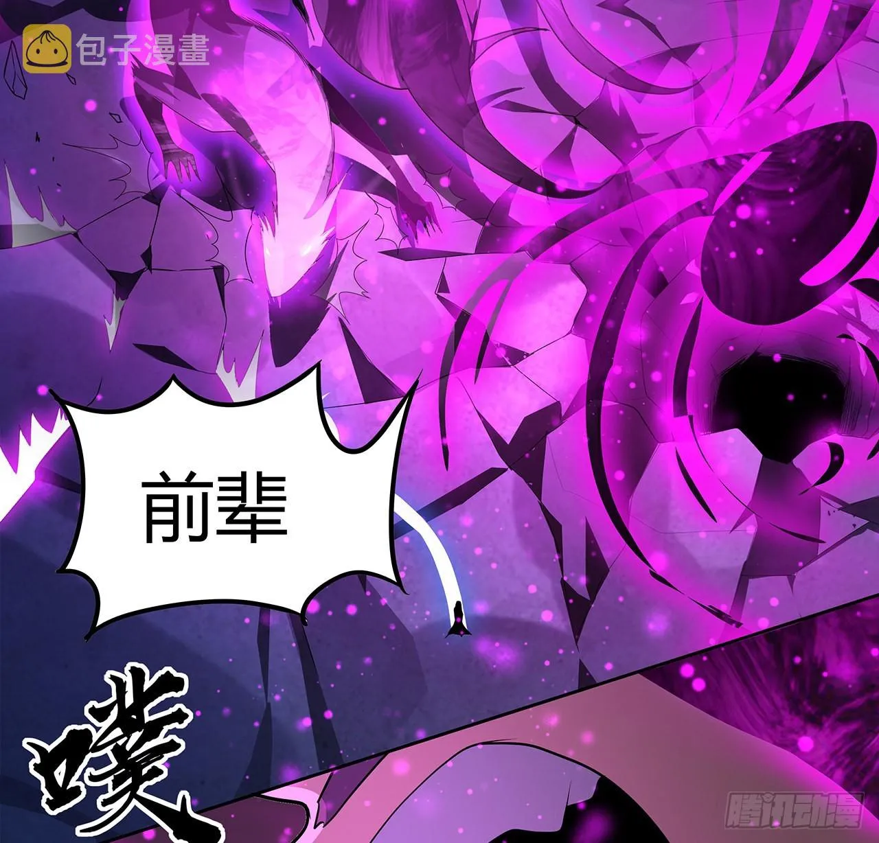104话 你凭什么跟我换命 第60页
