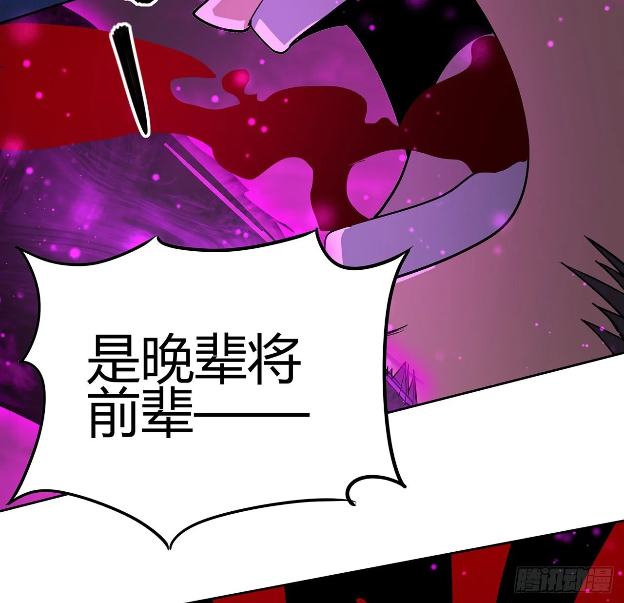 104话 你凭什么跟我换命 第61页