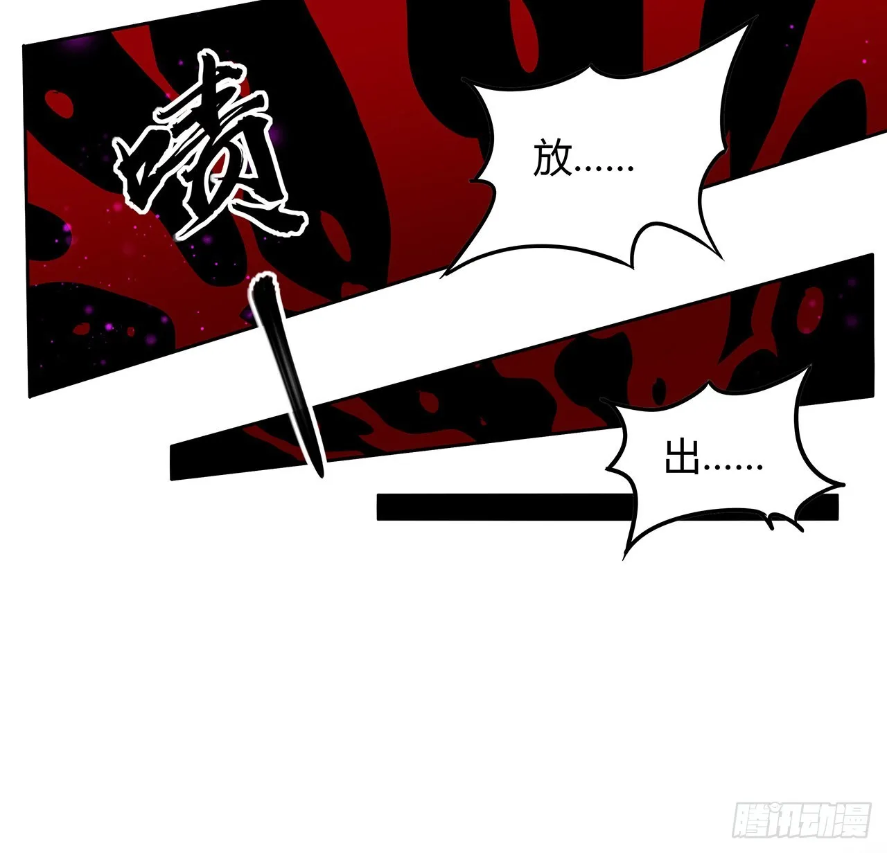 104话 你凭什么跟我换命 第62页