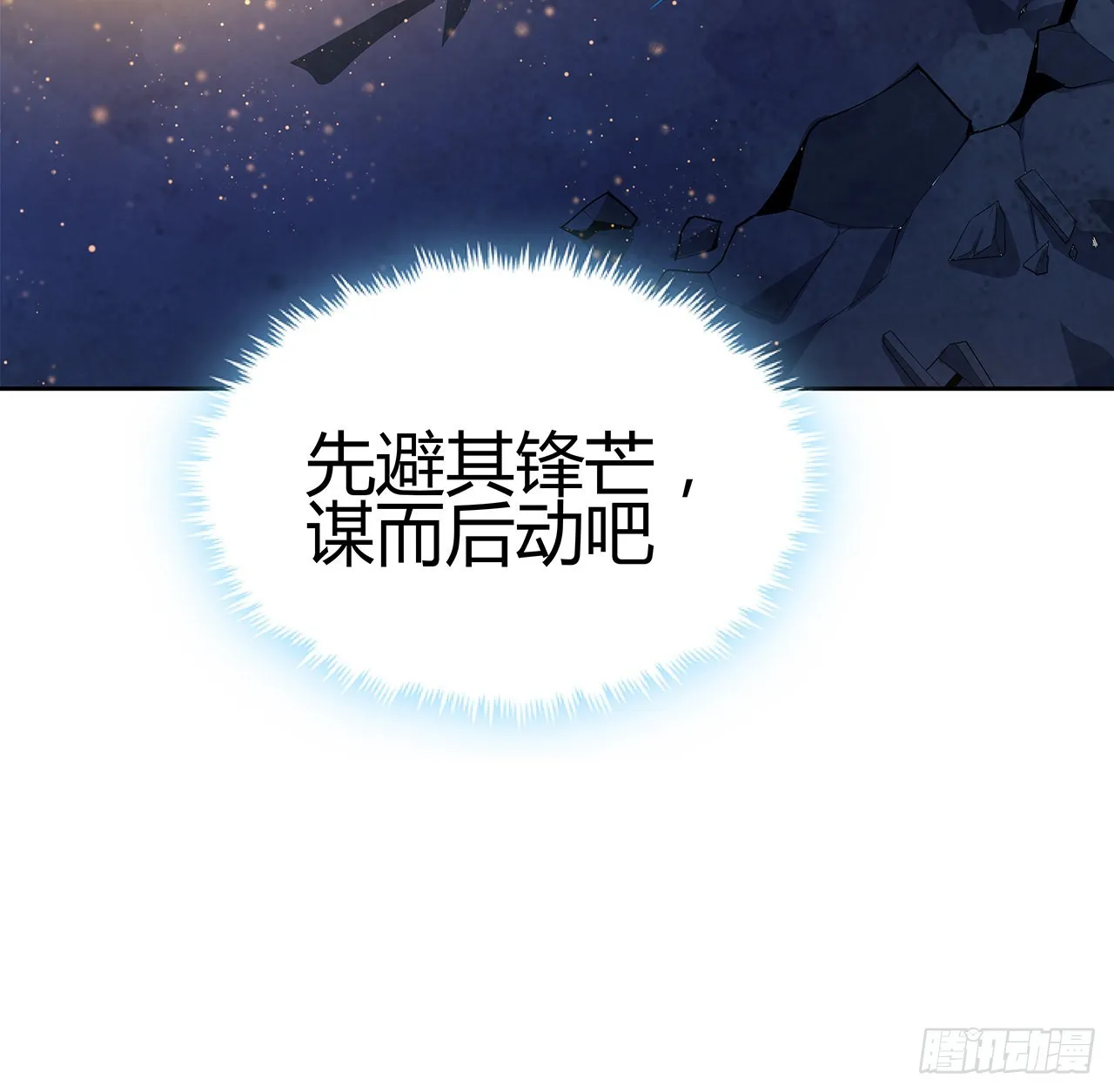 104话 你凭什么跟我换命 第74页