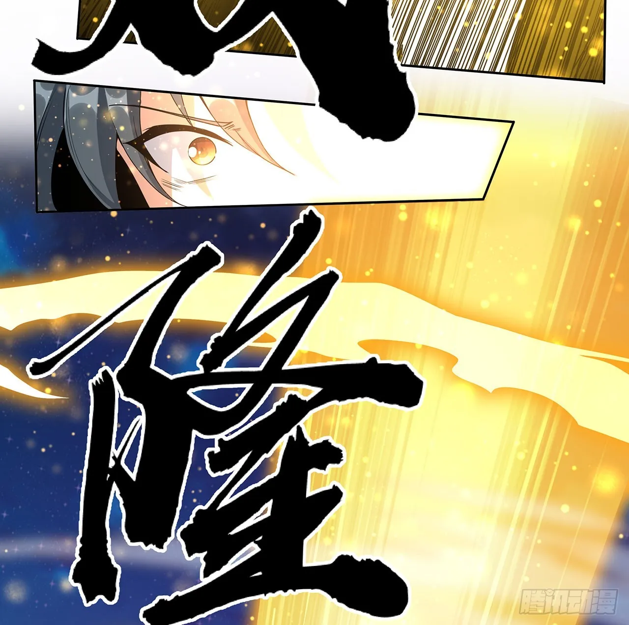 104话 你凭什么跟我换命 第77页