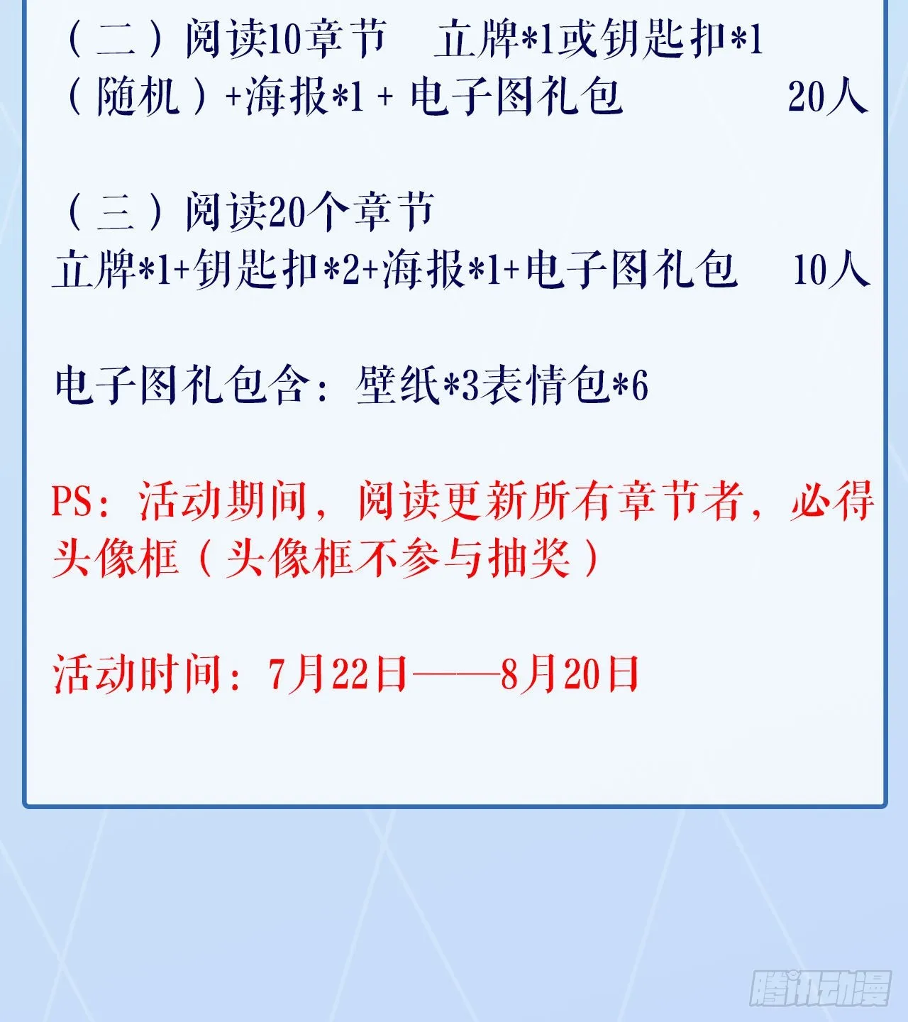 104话 你凭什么跟我换命 第87页